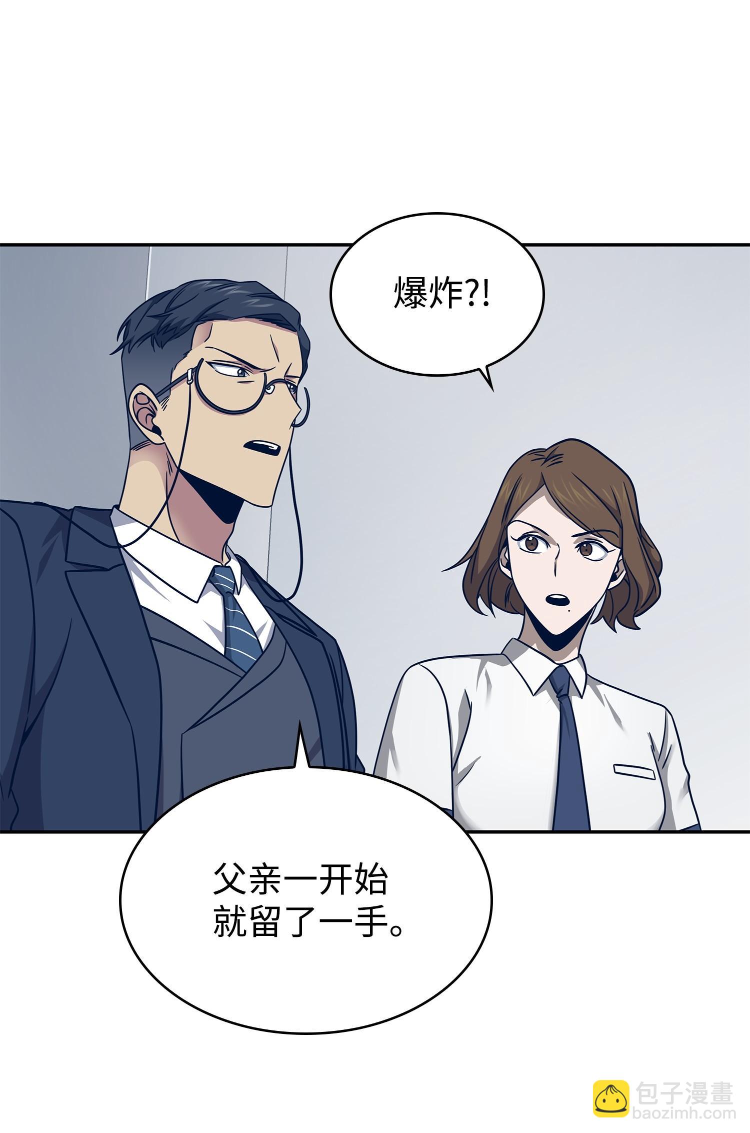 我獨自盜墓 - 185 計劃成功(1/2) - 7