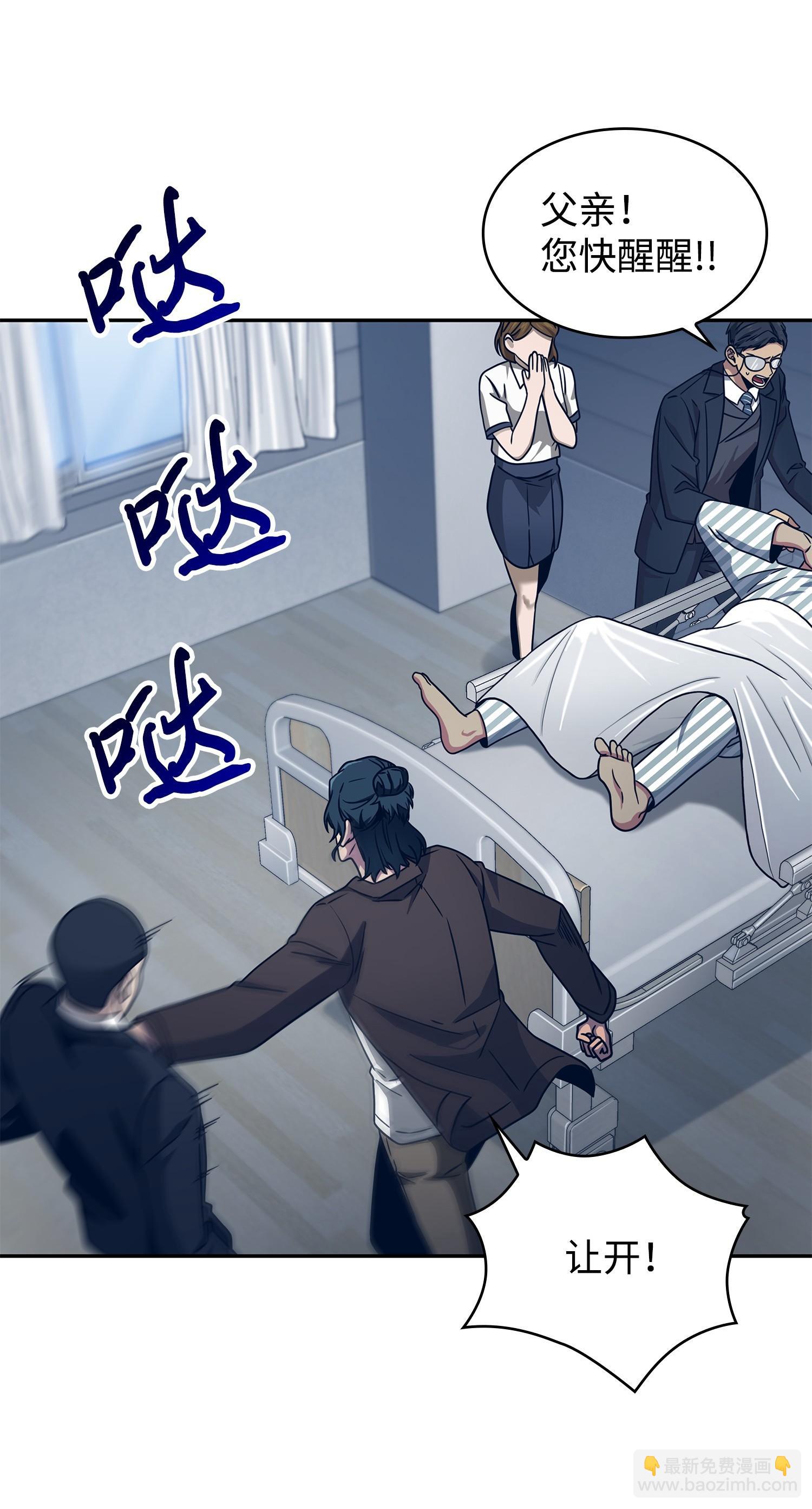 我獨自盜墓 - 185 計劃成功(2/2) - 1