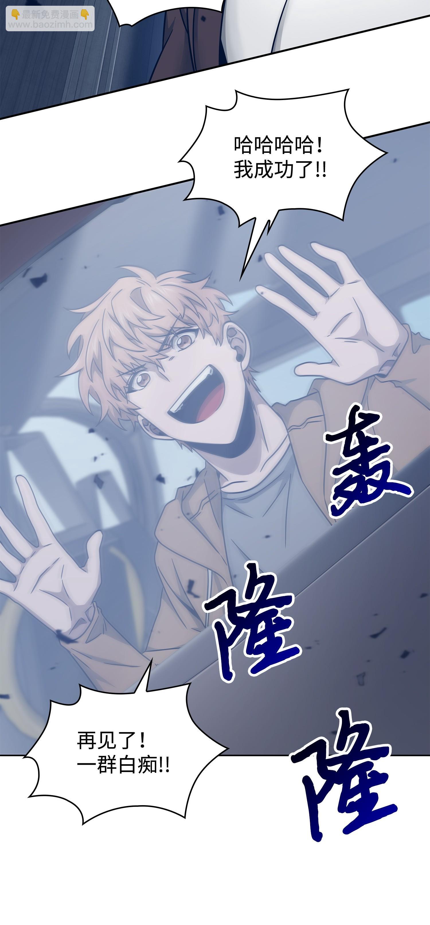 我獨自盜墓 - 185 計劃成功(2/2) - 4