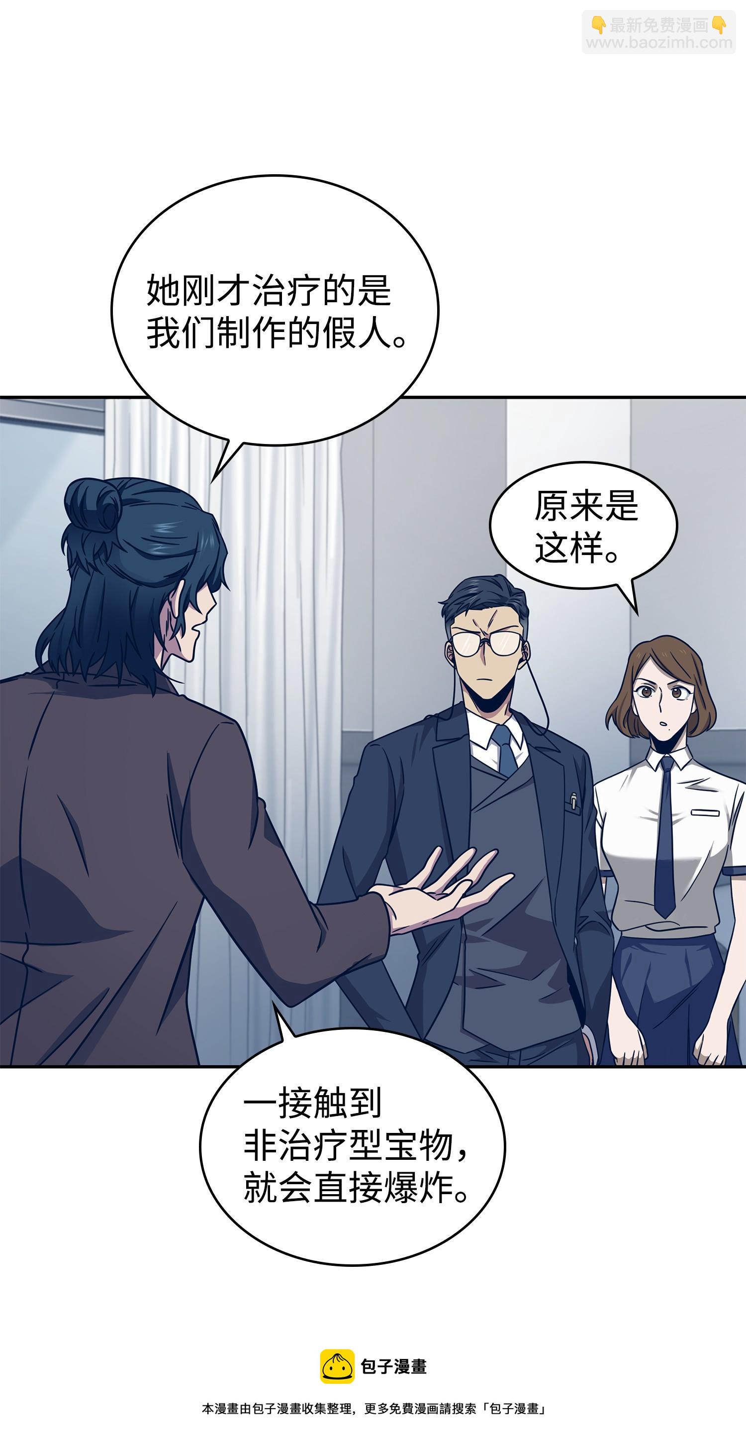 我獨自盜墓 - 185 計劃成功(1/2) - 1