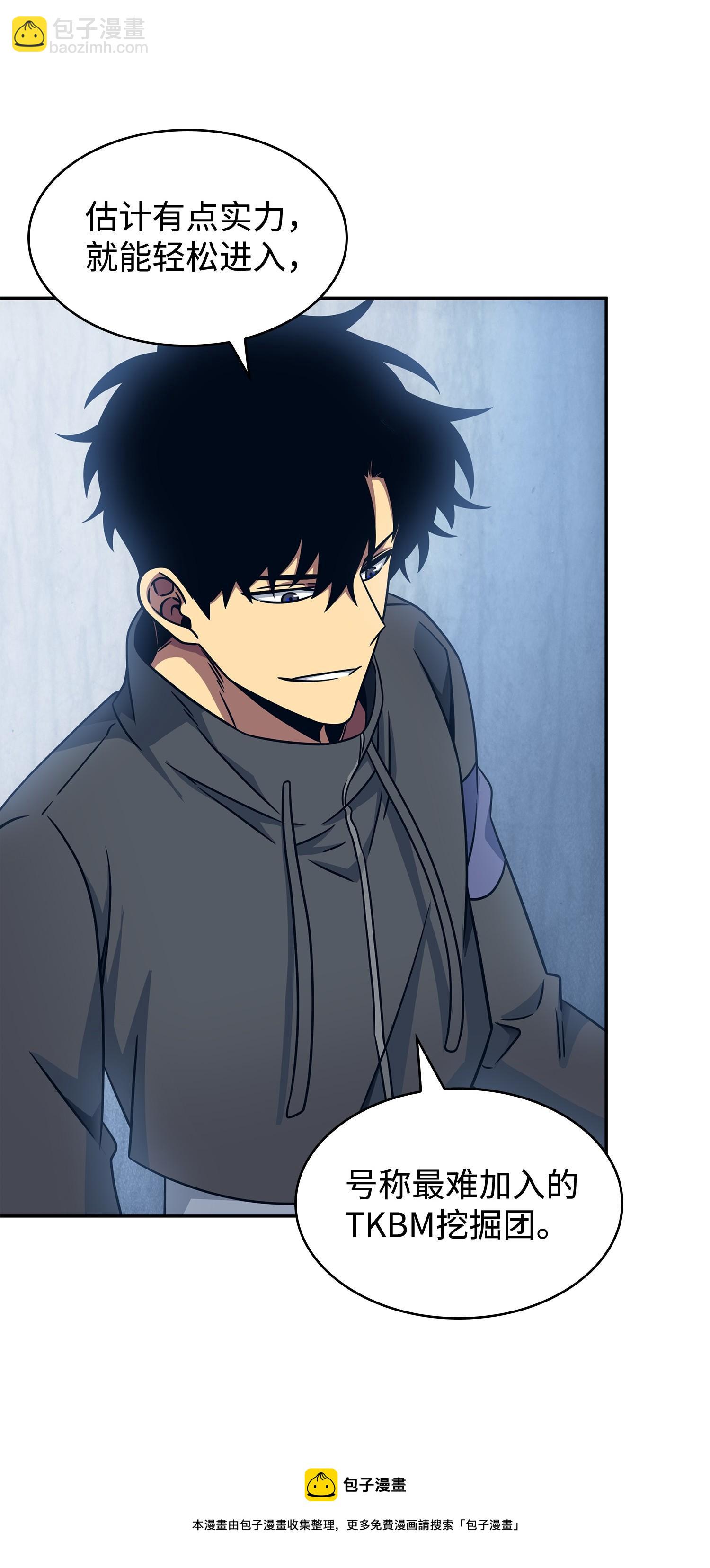 我獨自盜墓 - 187 混入其中(1/2) - 5