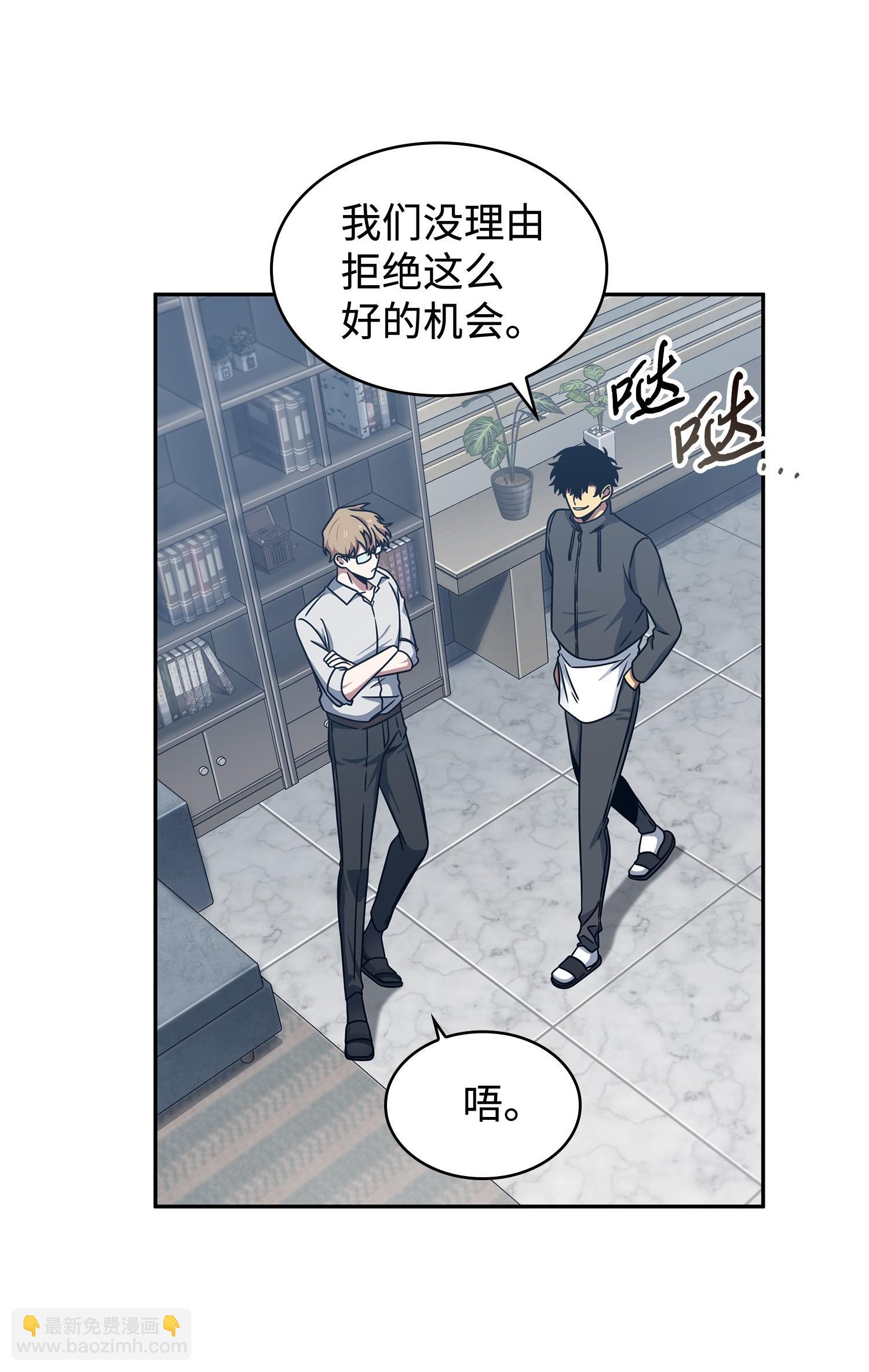 我獨自盜墓 - 187 混入其中(1/2) - 6