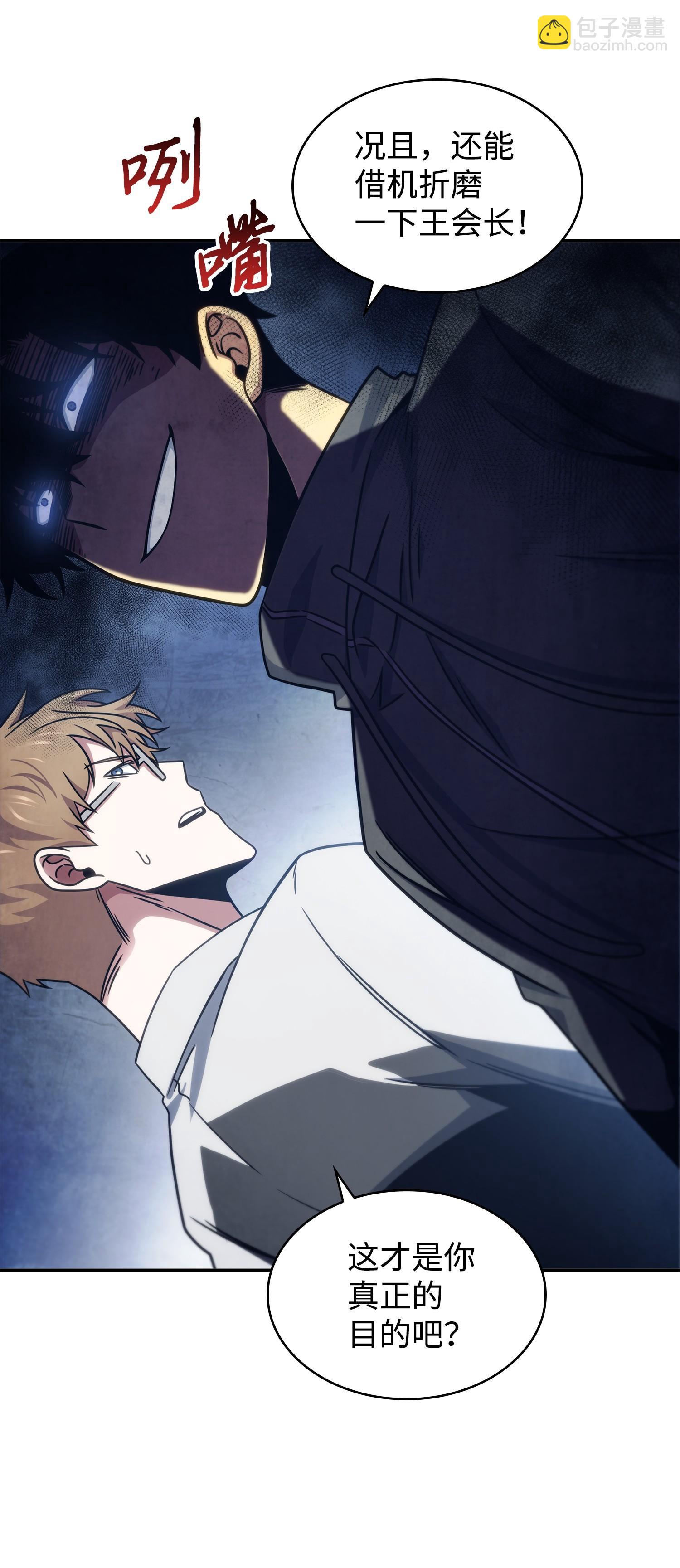 我獨自盜墓 - 187 混入其中(1/2) - 7