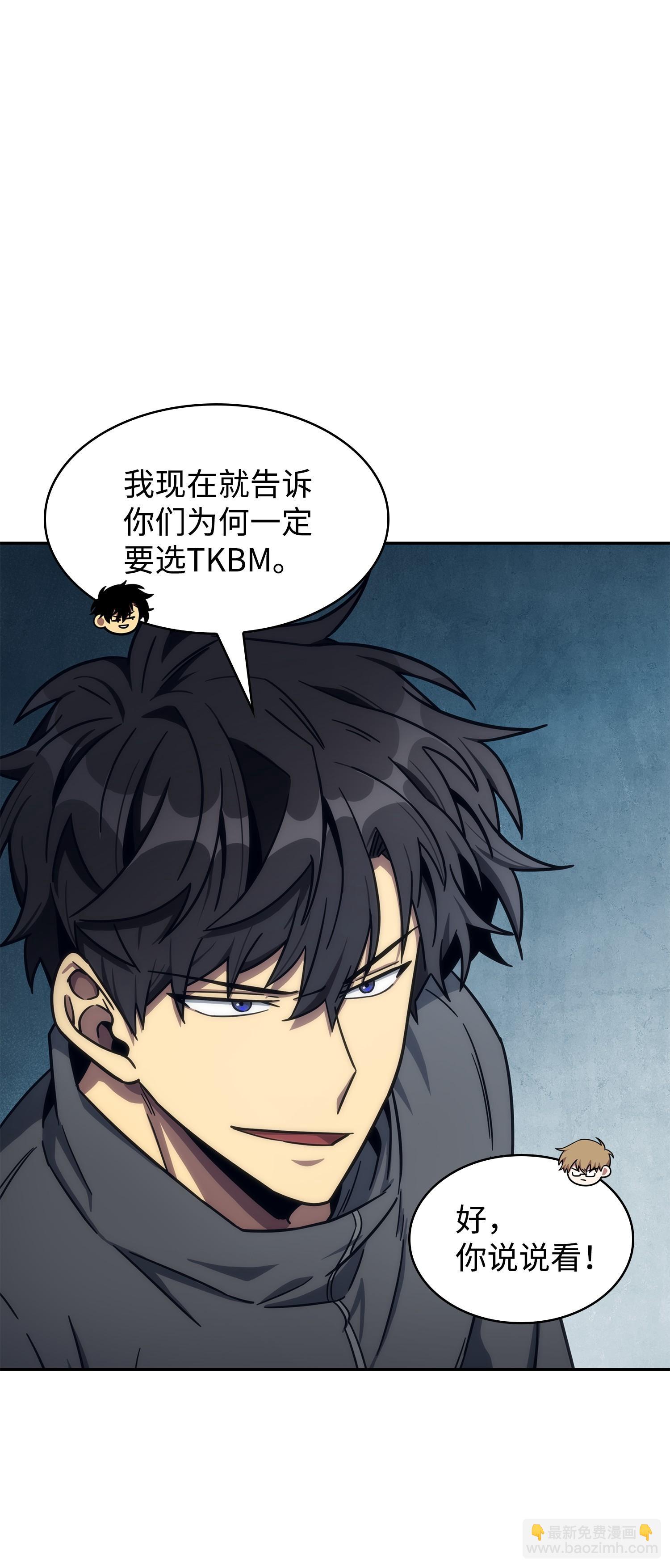 我獨自盜墓 - 187 混入其中(1/2) - 2