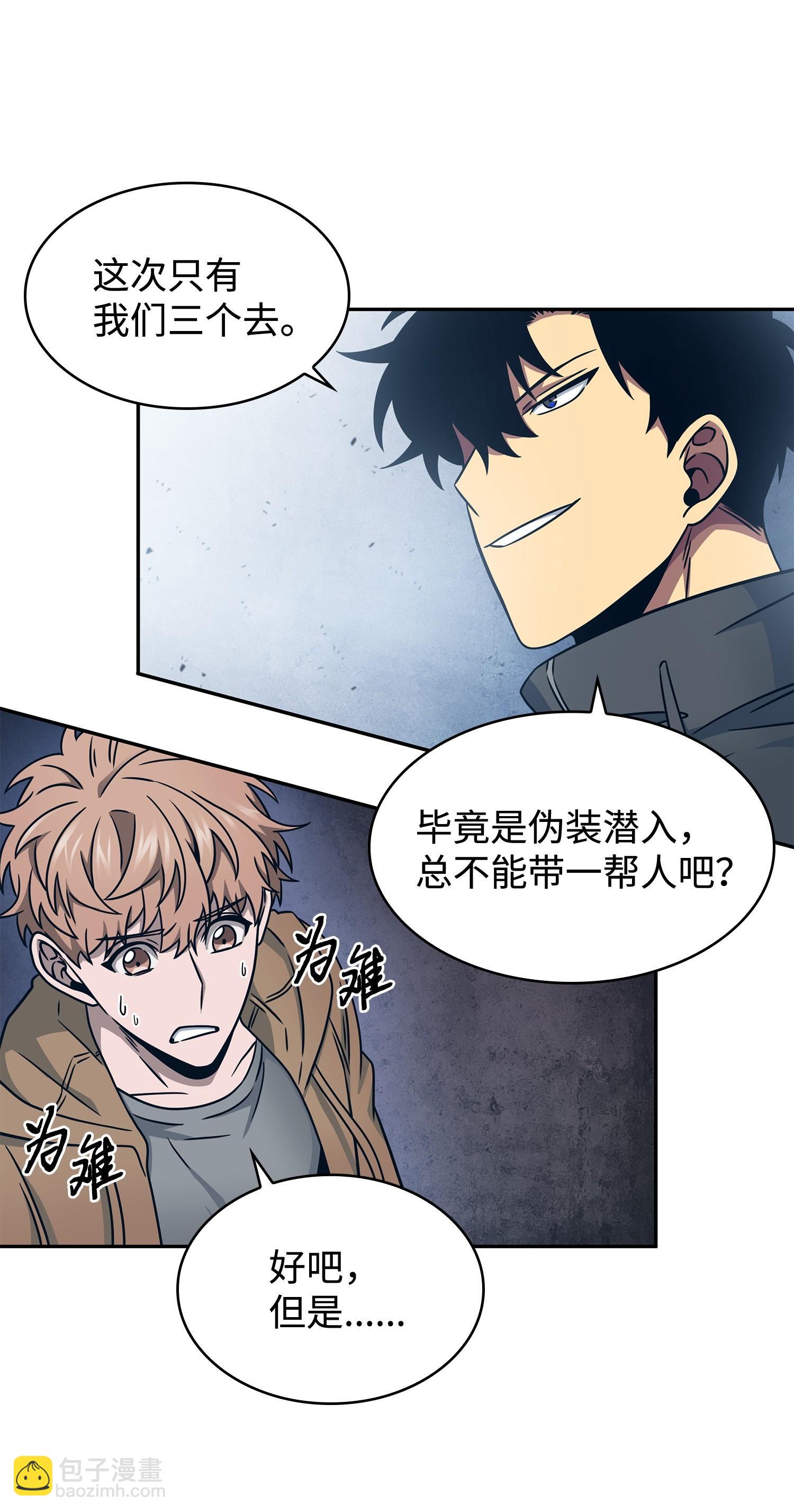 我獨自盜墓 - 187 混入其中(1/2) - 4