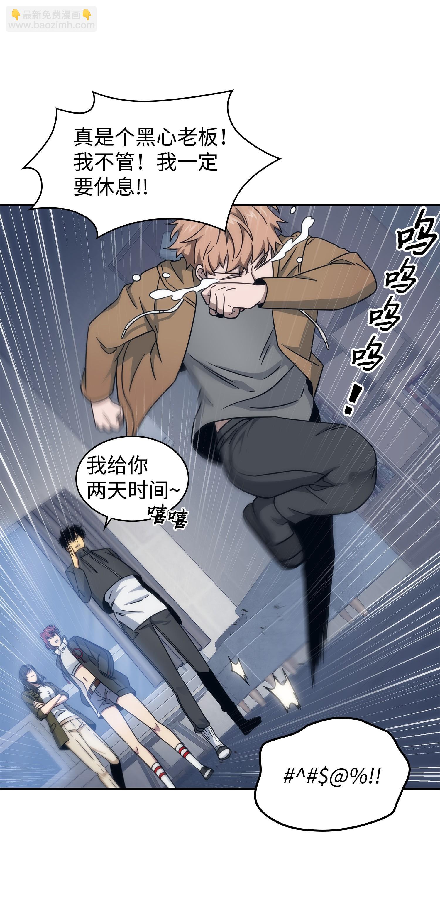 我獨自盜墓 - 187 混入其中(1/2) - 6