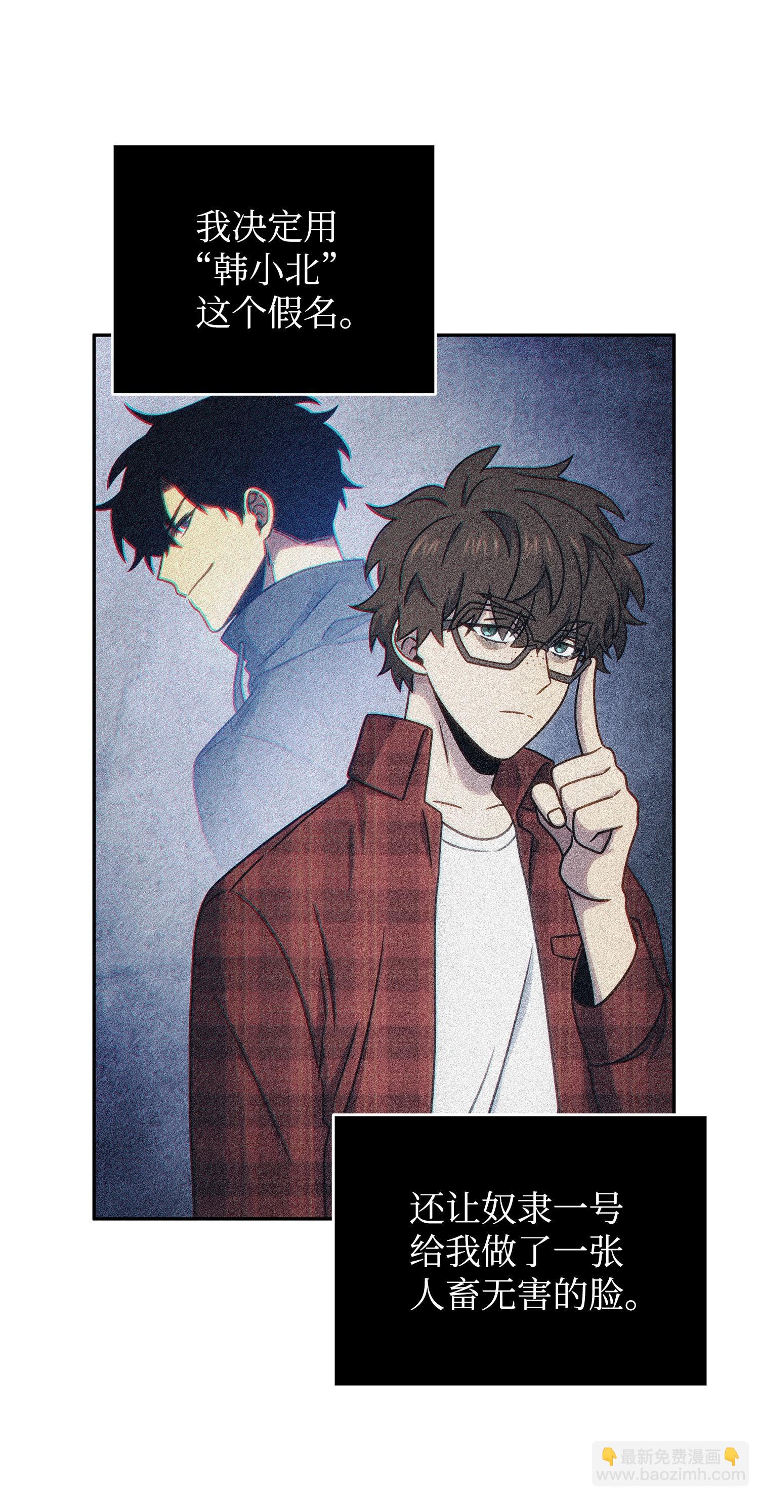 我獨自盜墓 - 187 混入其中(1/2) - 8