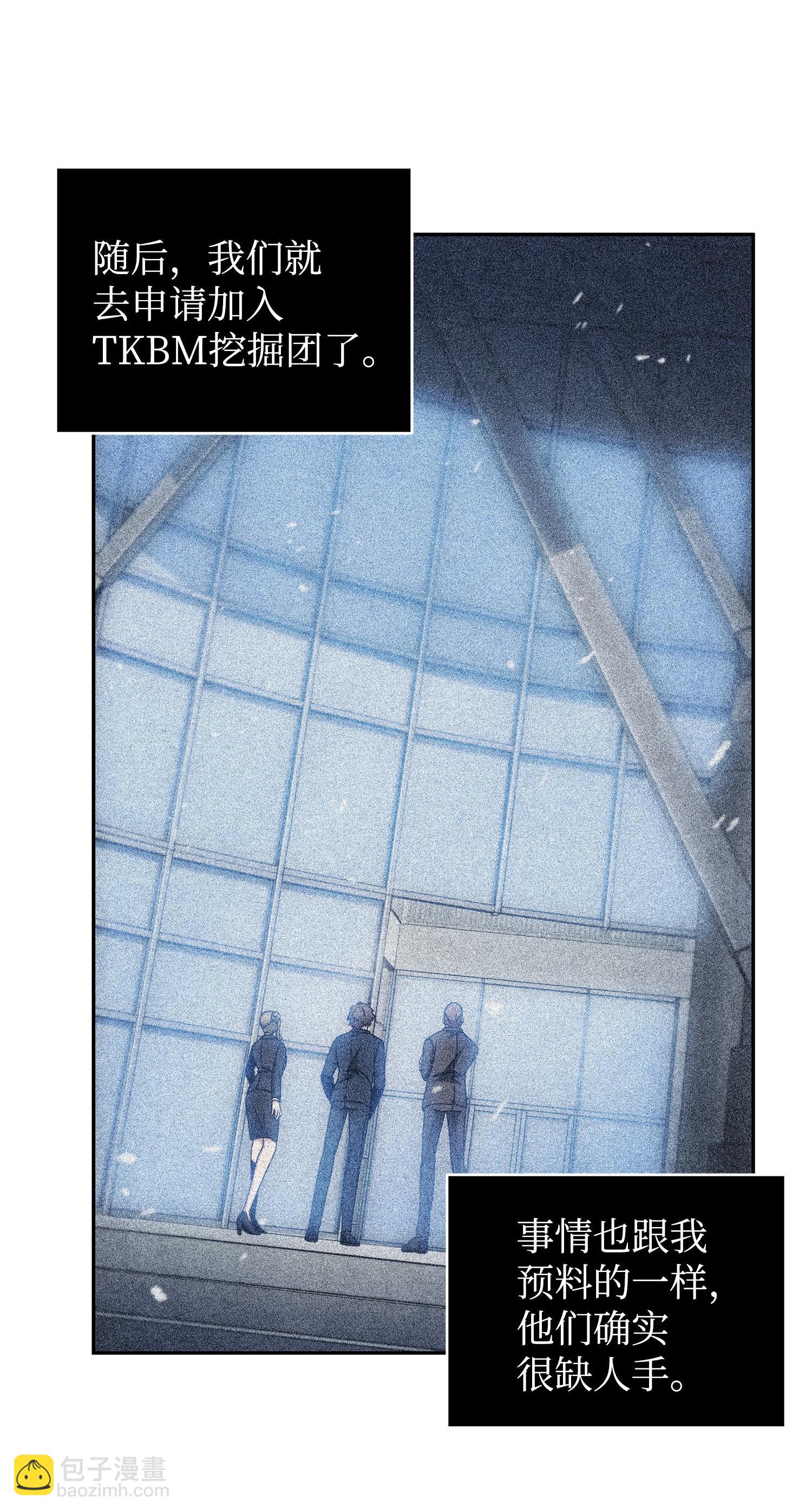 我獨自盜墓 - 187 混入其中(1/2) - 2