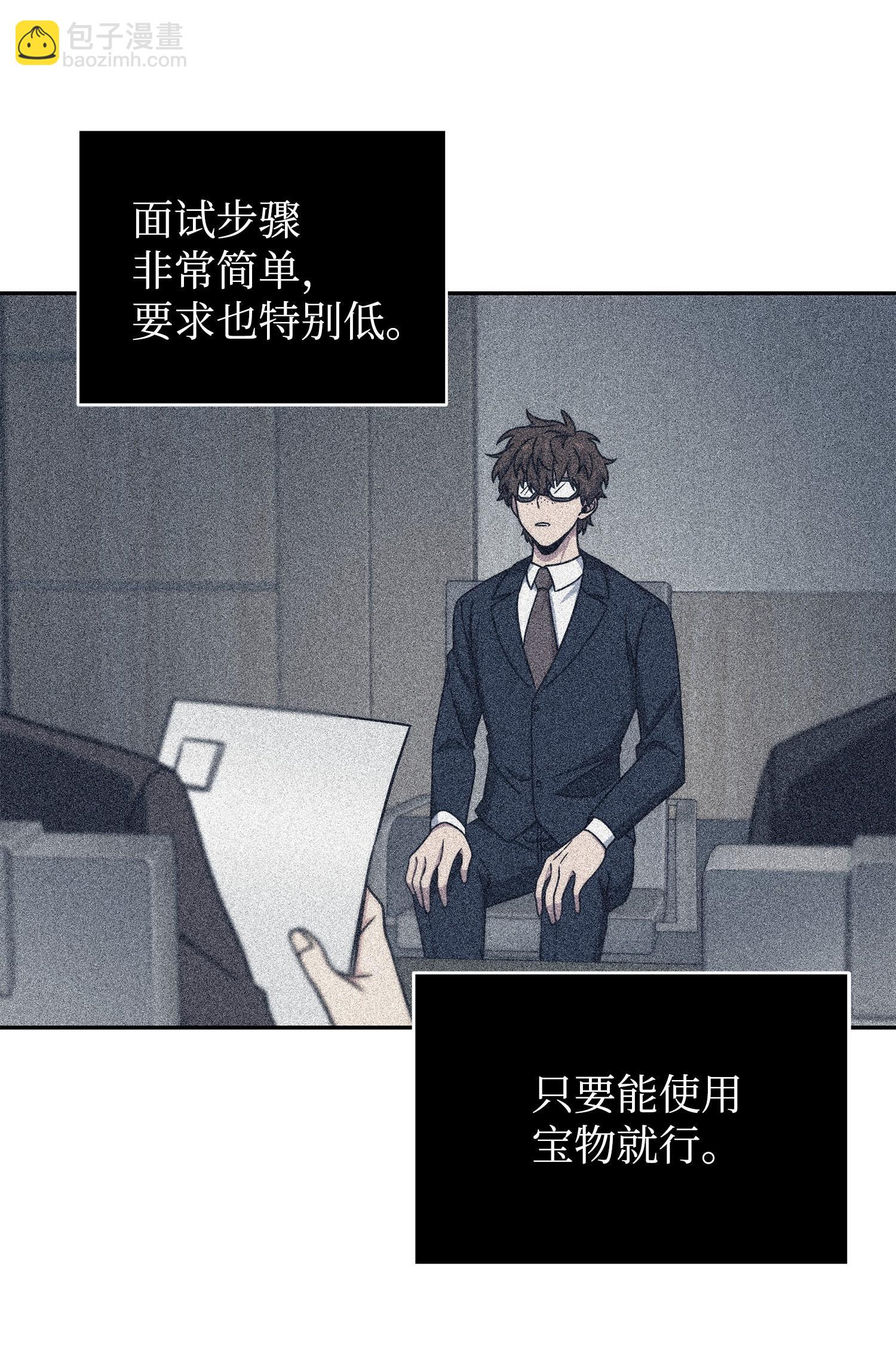 我獨自盜墓 - 187 混入其中(1/2) - 3