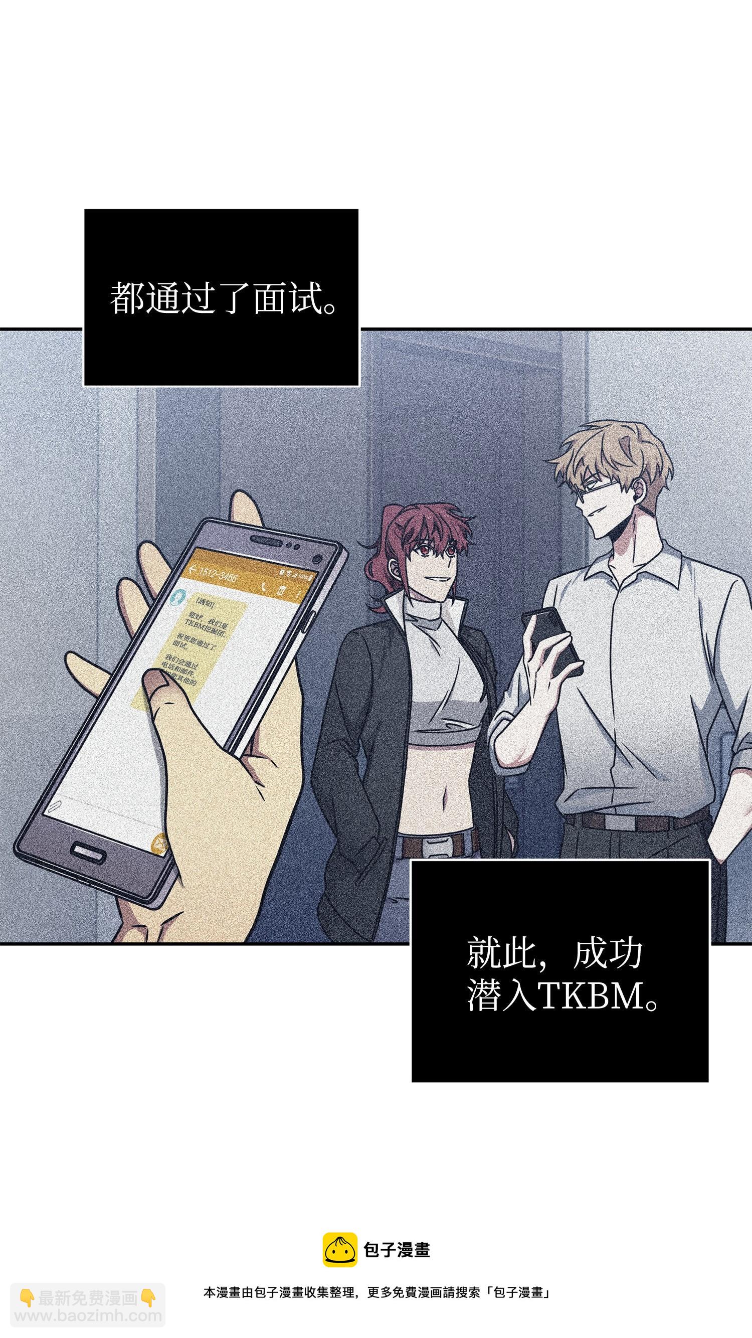 我獨自盜墓 - 187 混入其中(1/2) - 5