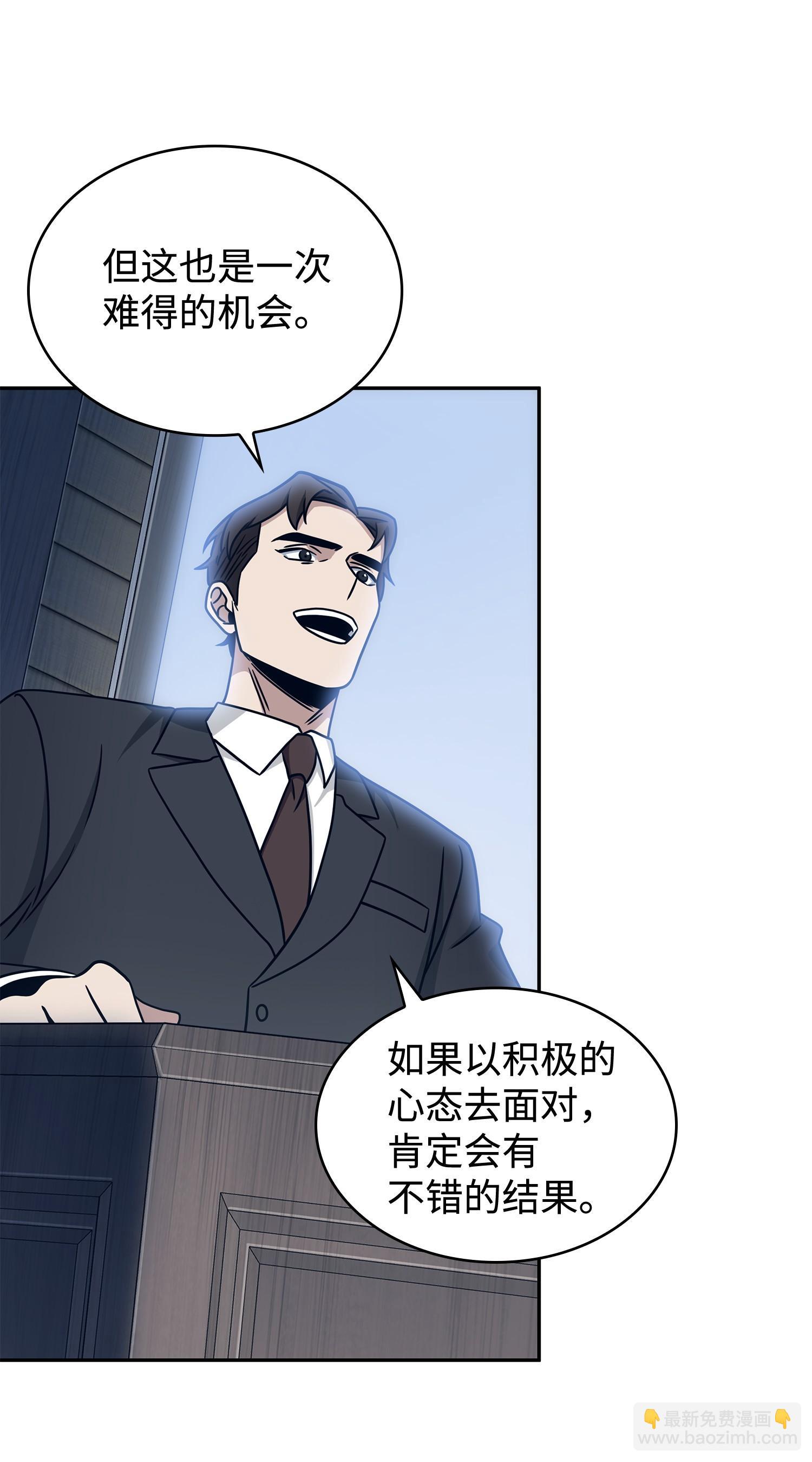 我獨自盜墓 - 187 混入其中(1/2) - 8