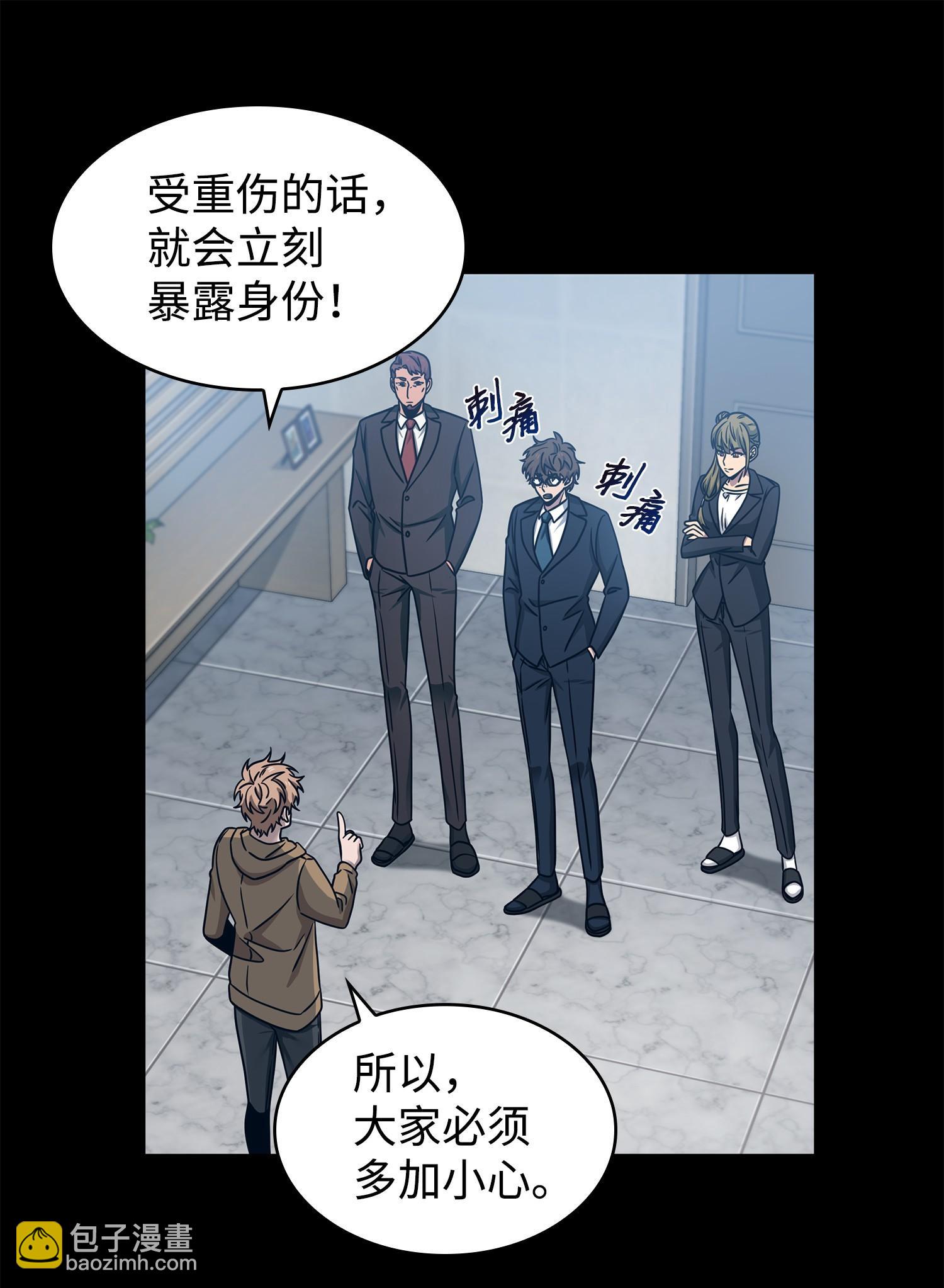 我獨自盜墓 - 187 混入其中(1/2) - 7