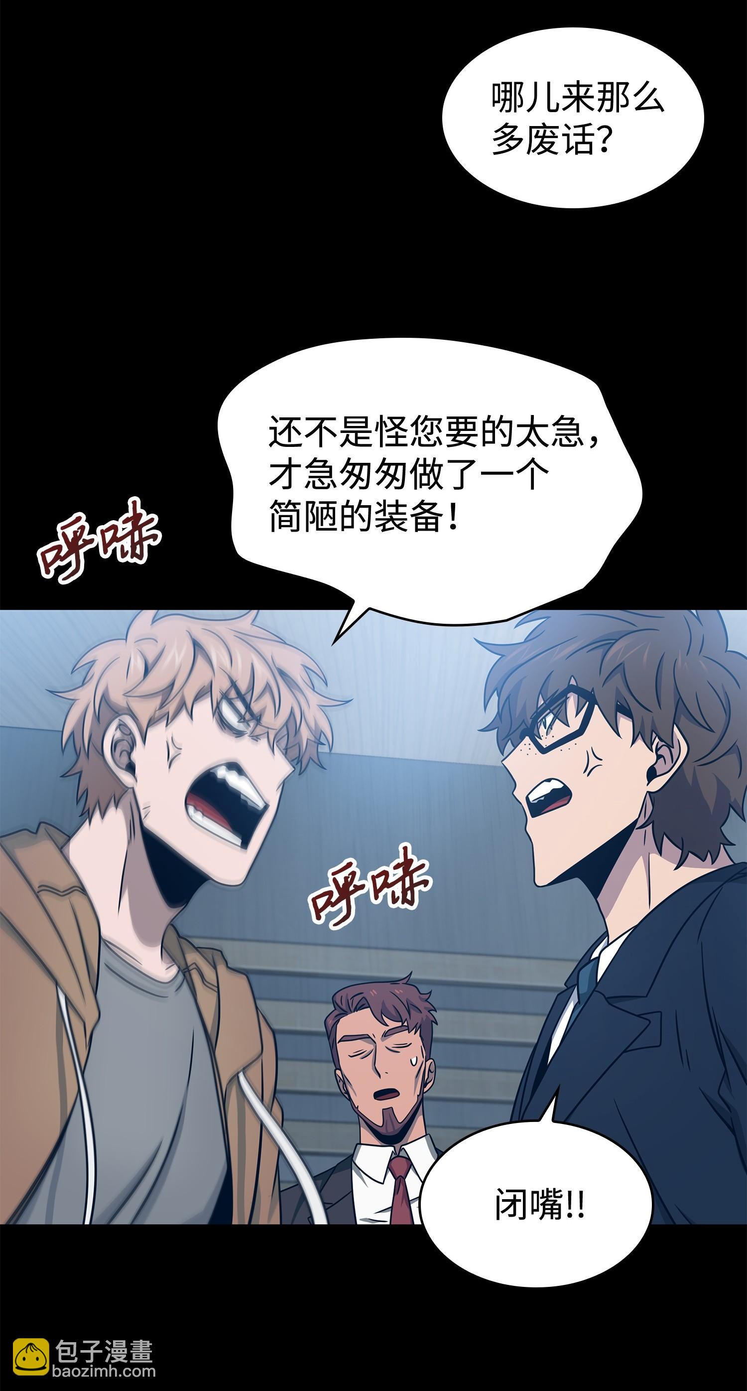 我獨自盜墓 - 187 混入其中(1/2) - 8