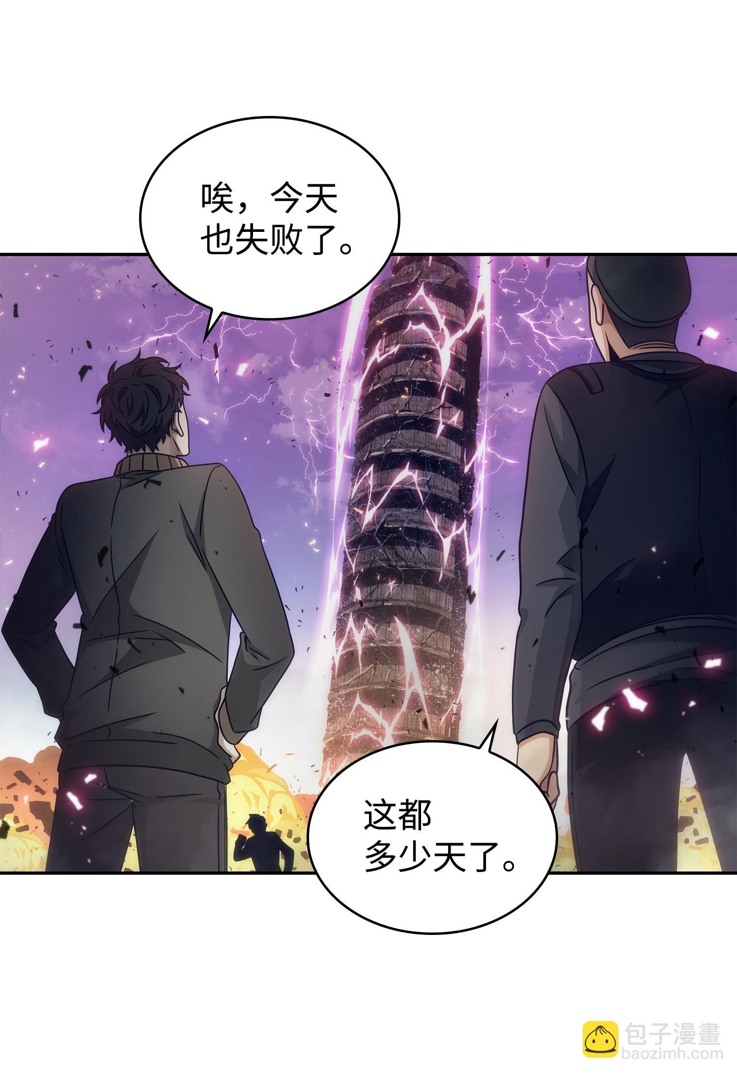 我獨自盜墓 - 187 混入其中(1/2) - 3