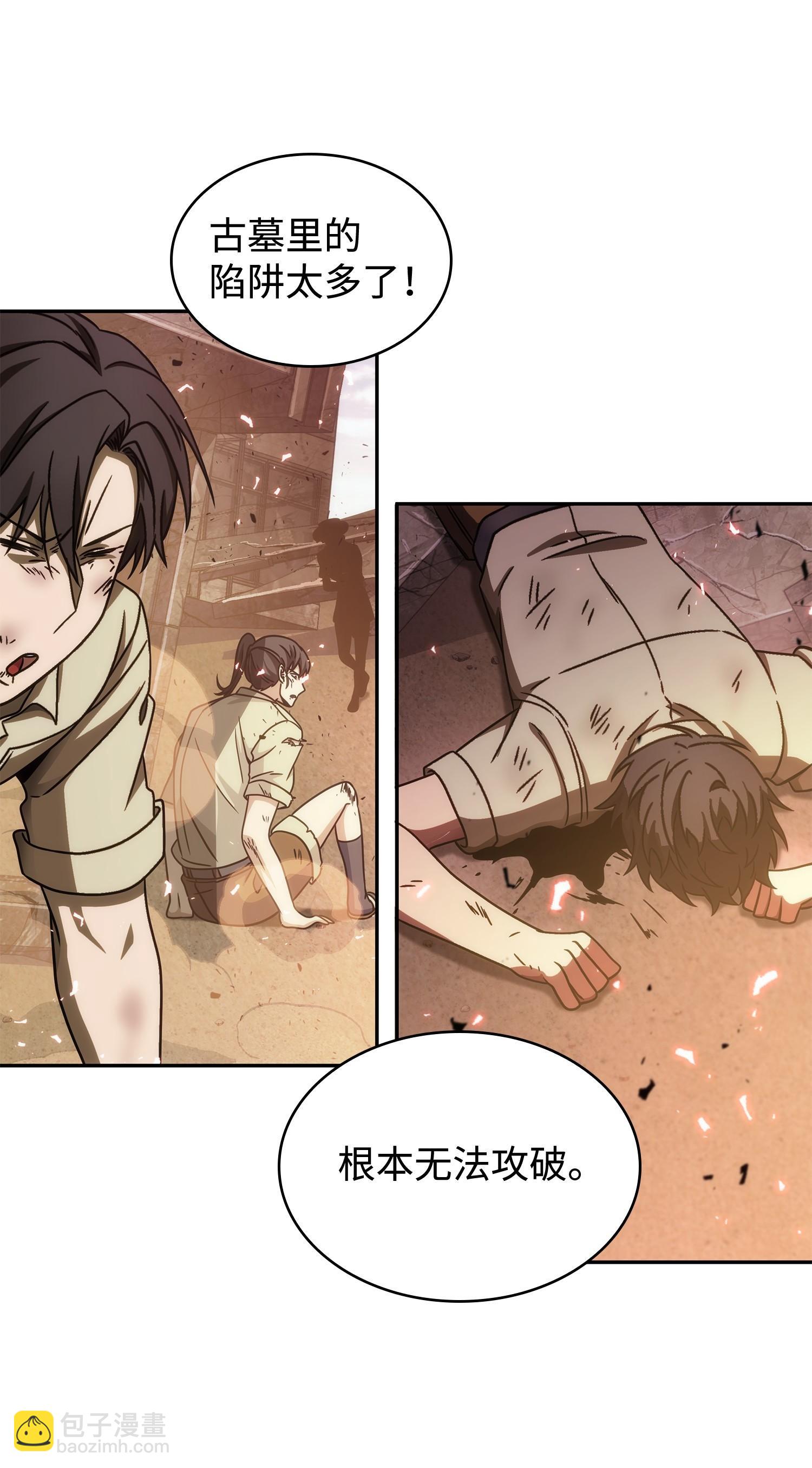 我獨自盜墓 - 187 混入其中(1/2) - 4