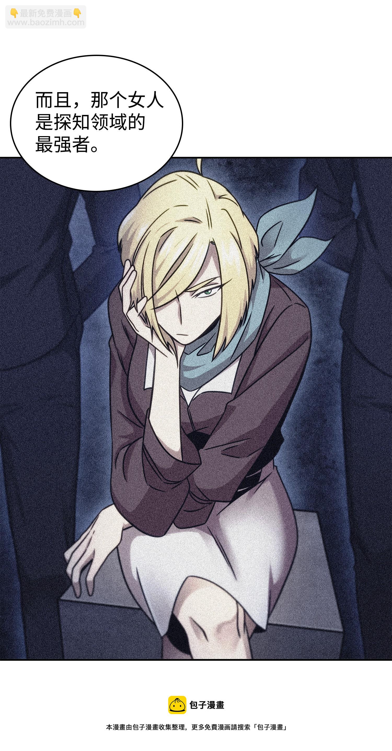 我獨自盜墓 - 187 混入其中(1/2) - 5