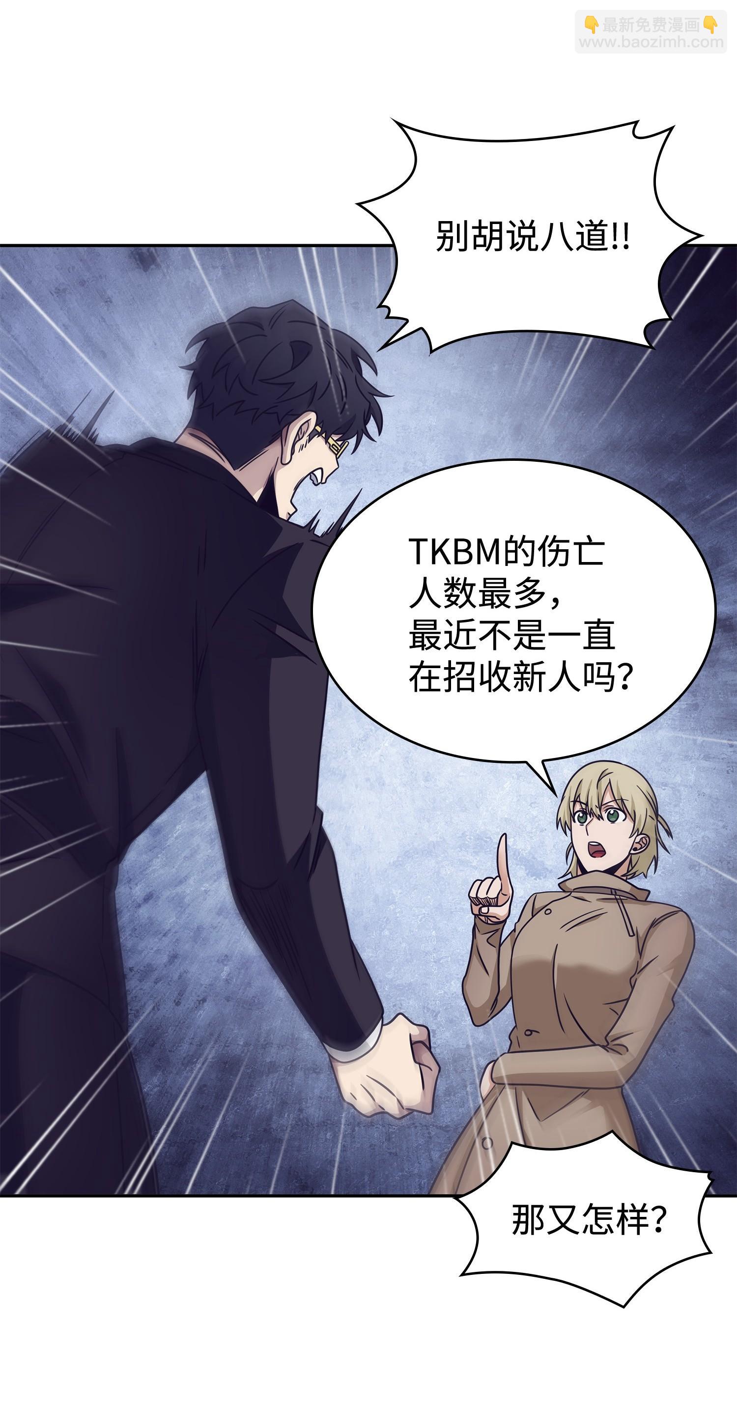 我獨自盜墓 - 187 混入其中(1/2) - 2