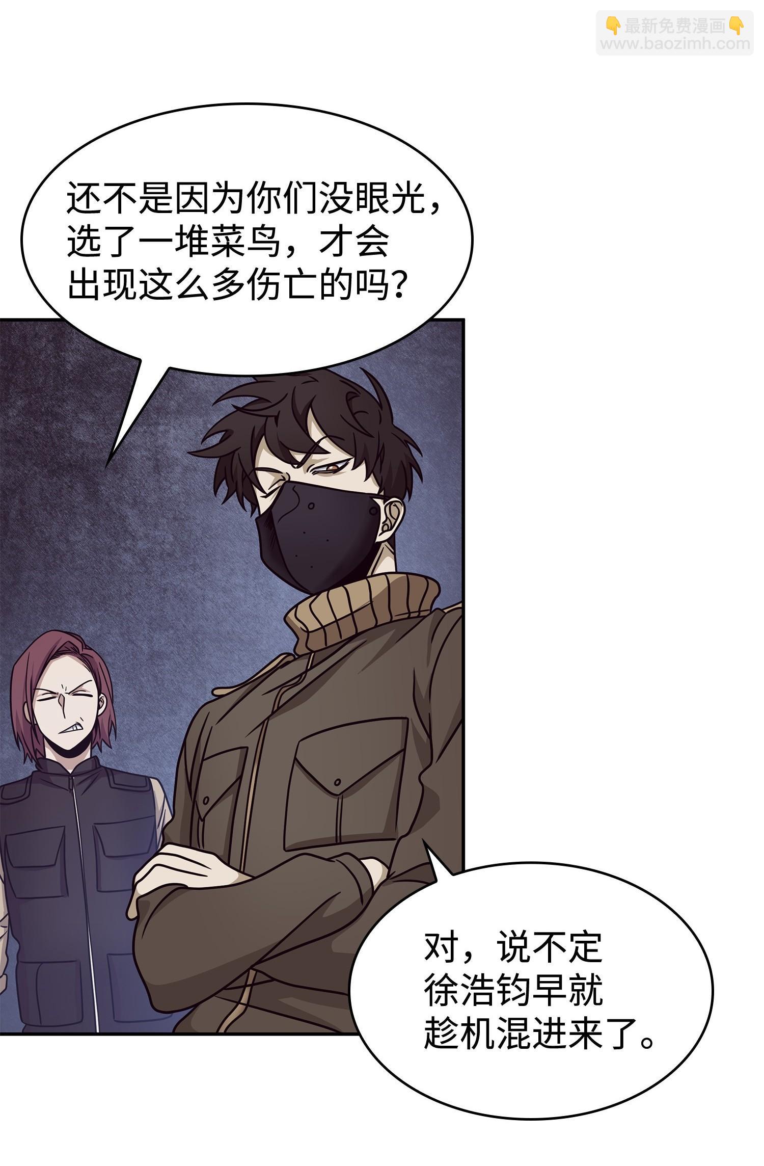 我獨自盜墓 - 187 混入其中(2/2) - 5