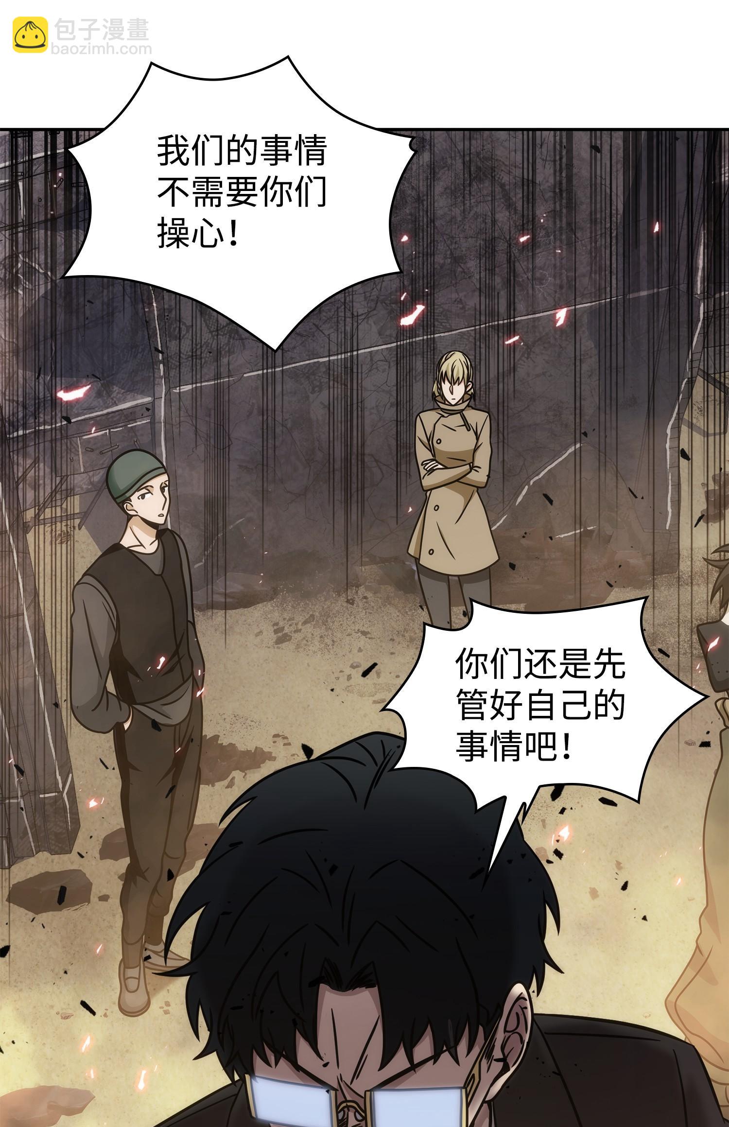 我獨自盜墓 - 187 混入其中(2/2) - 1