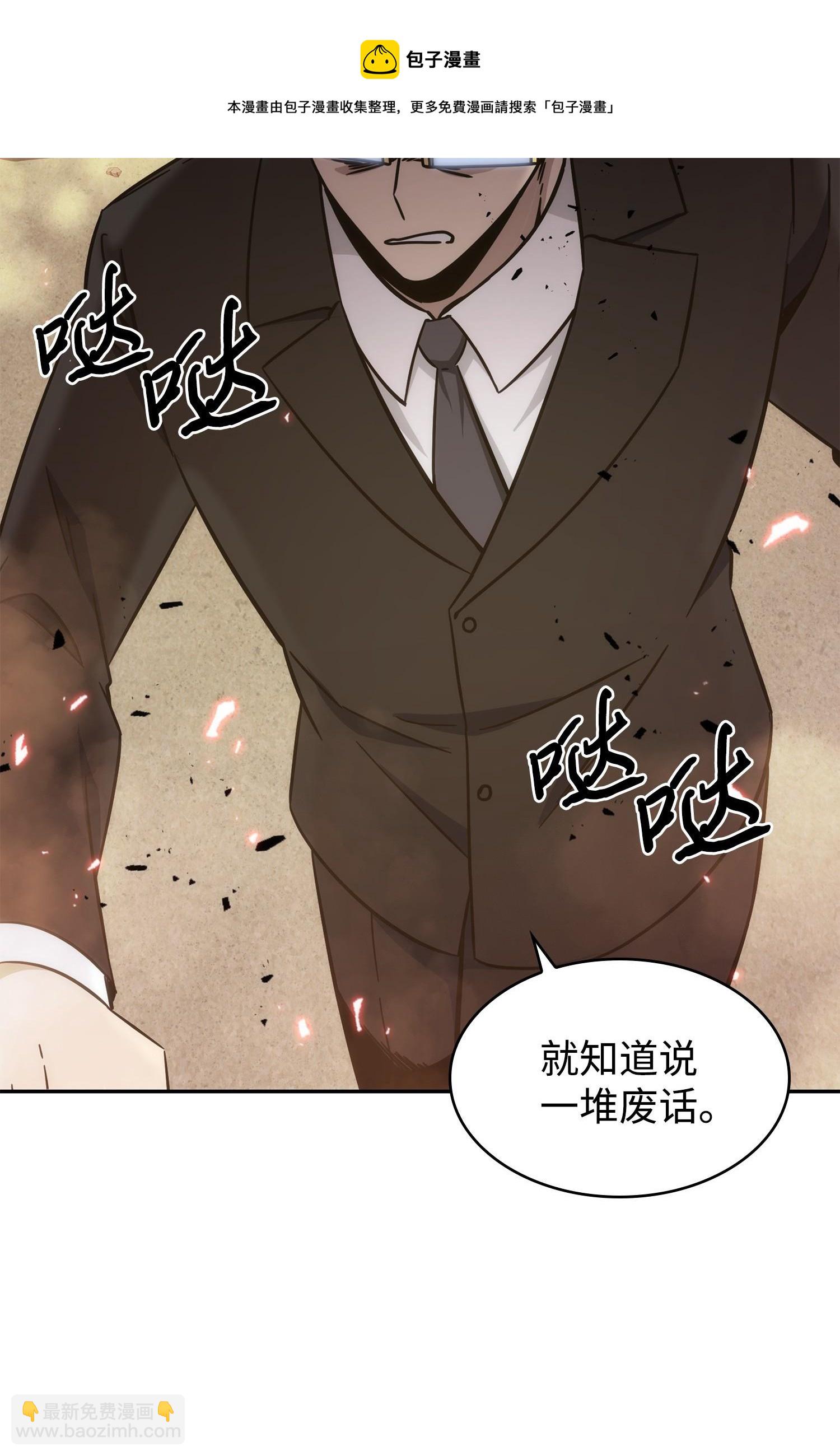 我獨自盜墓 - 187 混入其中(2/2) - 2