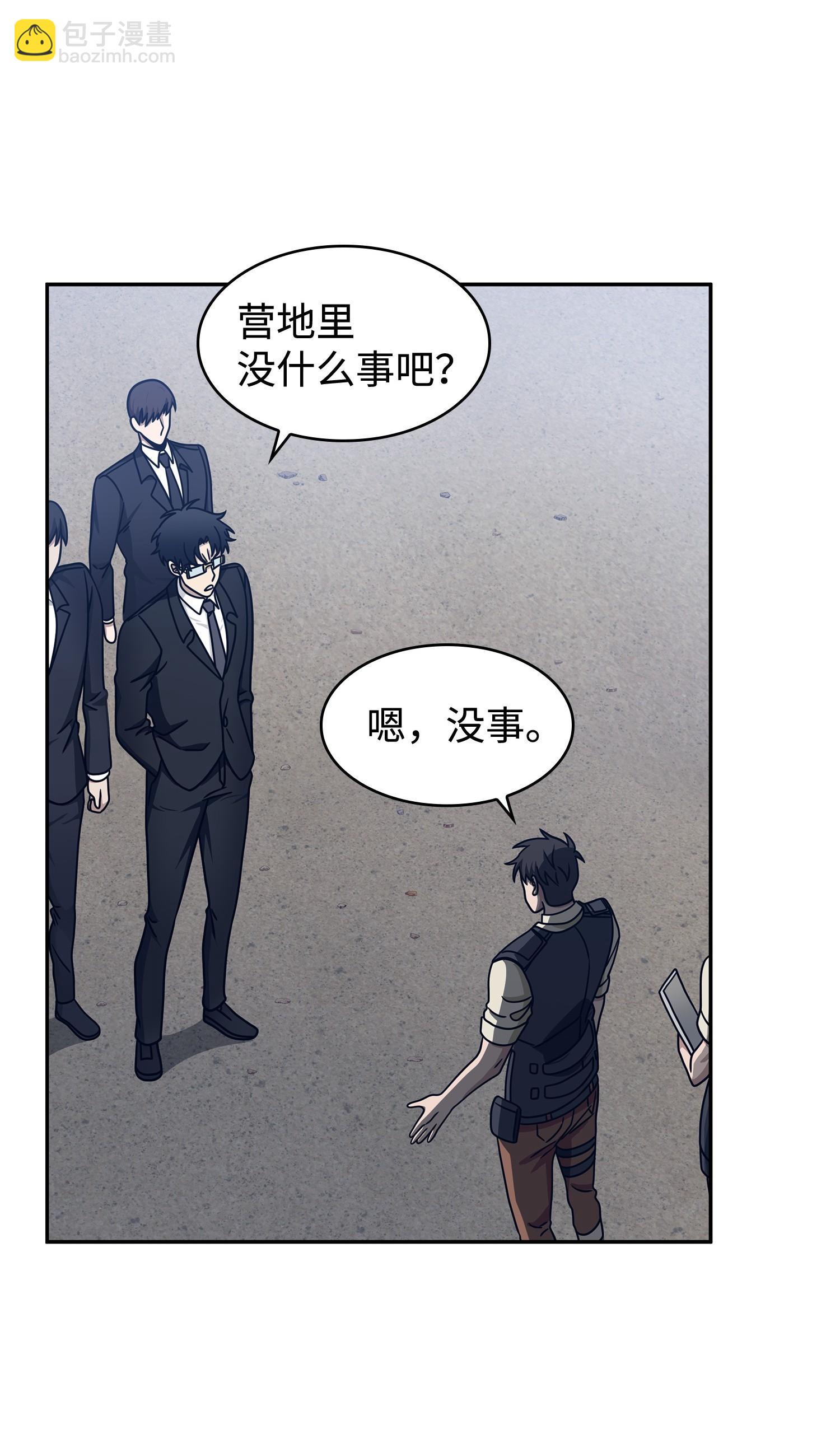 我獨自盜墓 - 187 混入其中(2/2) - 5