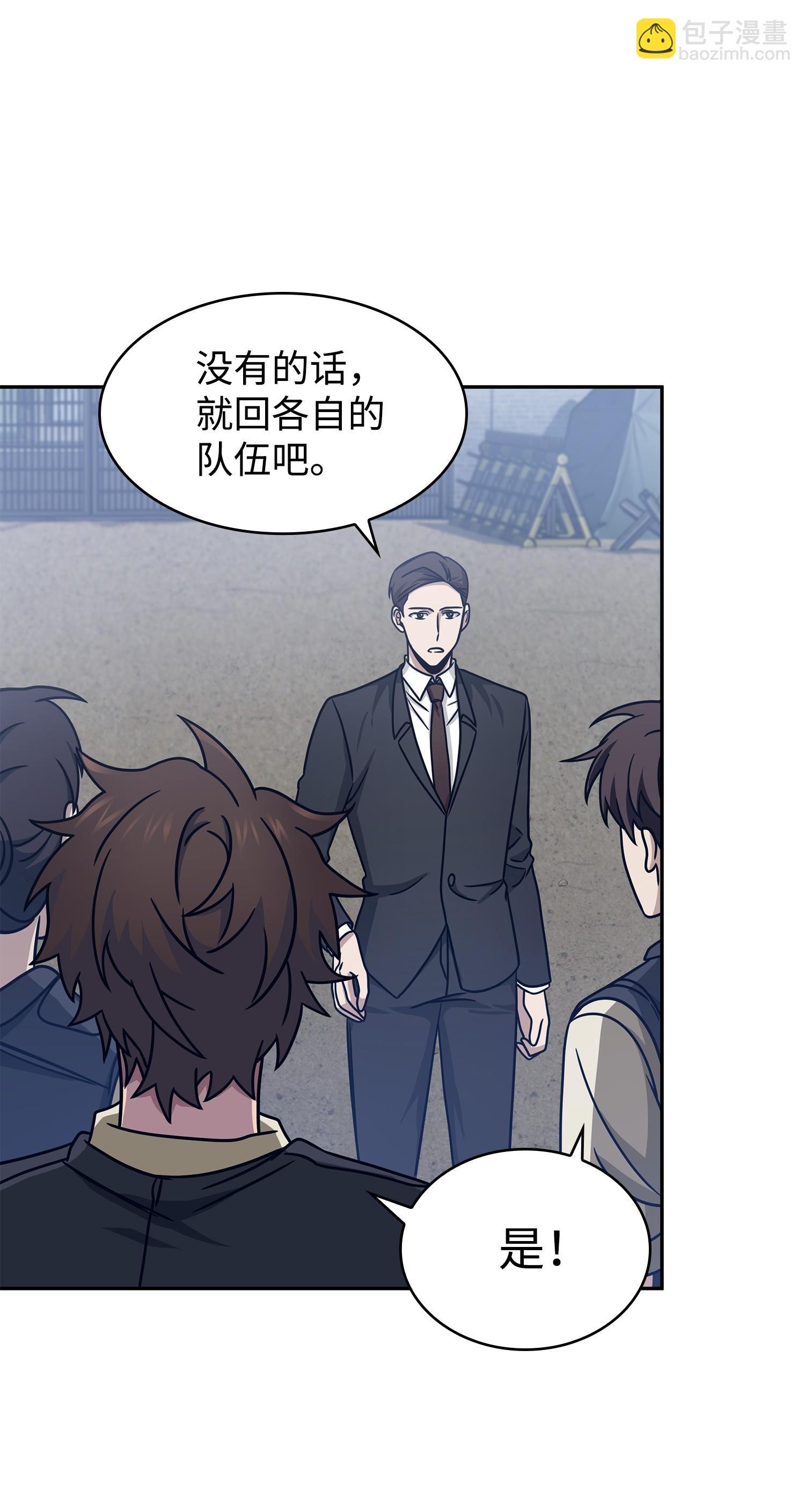 我獨自盜墓 - 187 混入其中(2/2) - 4