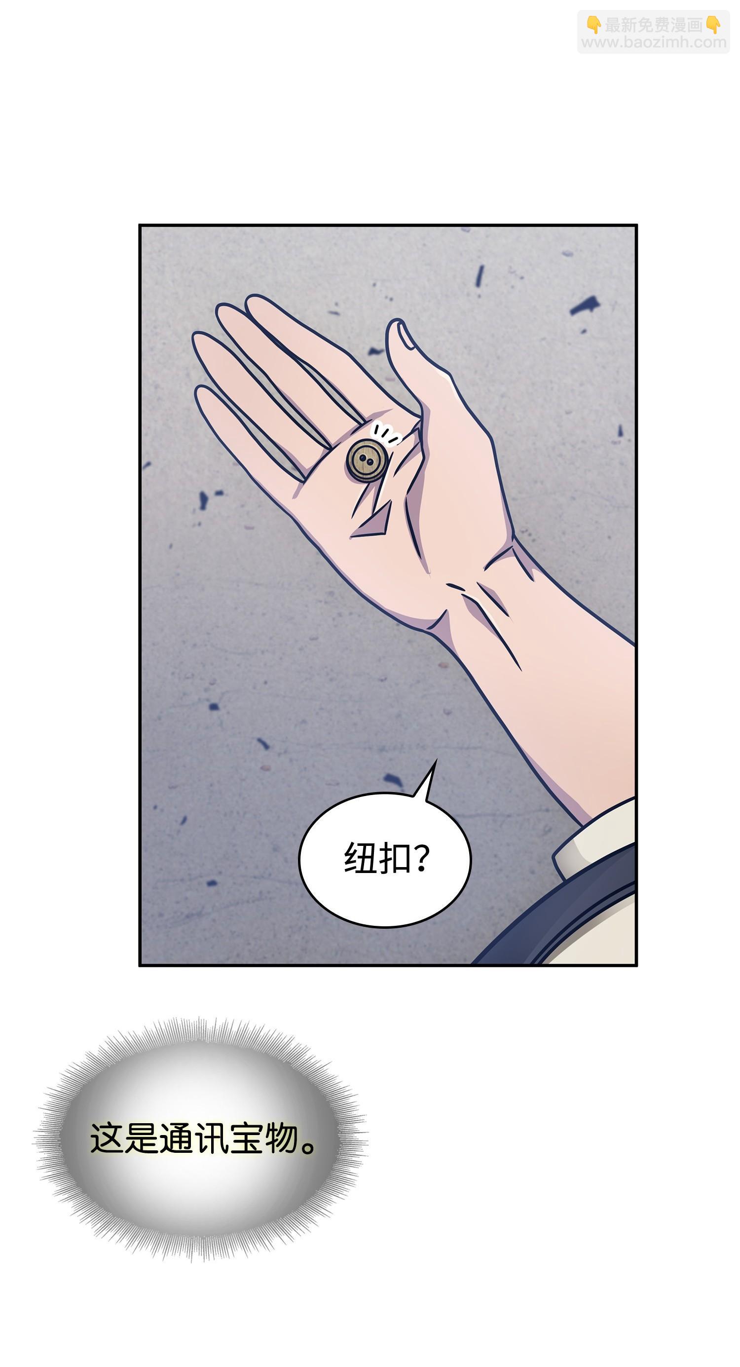 我獨自盜墓 - 187 混入其中(2/2) - 2