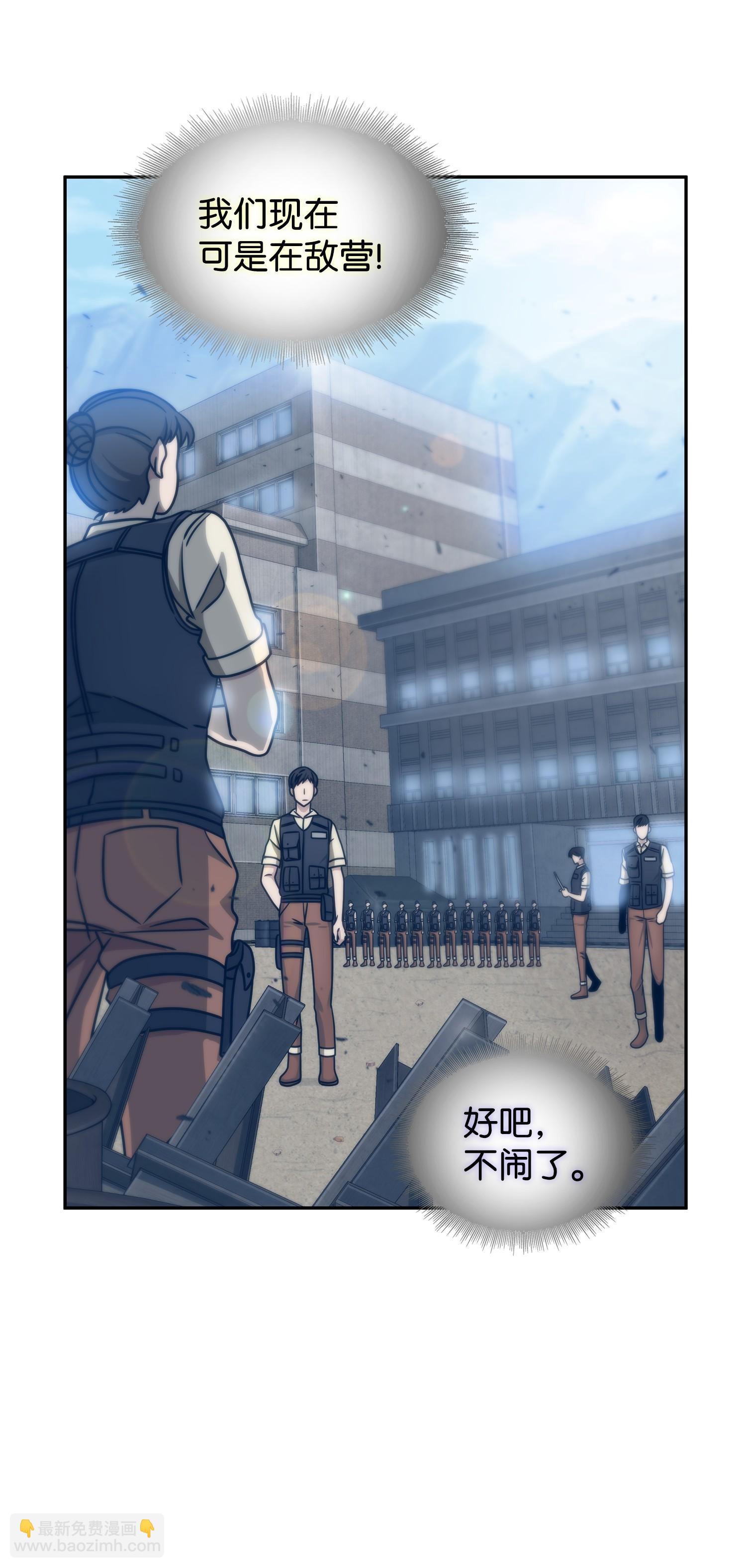 我獨自盜墓 - 187 混入其中(2/2) - 1