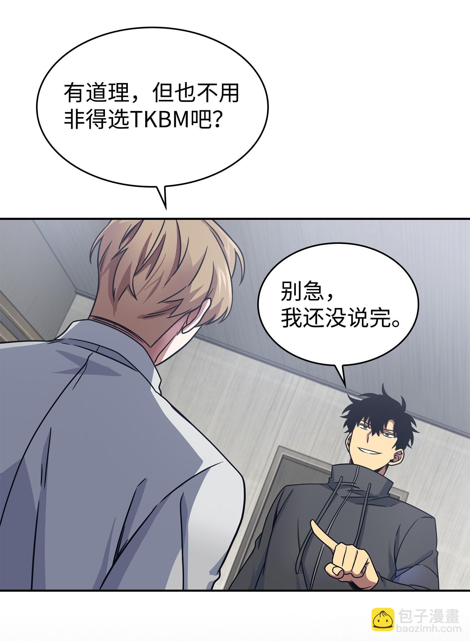 我獨自盜墓 - 187 混入其中(1/2) - 7