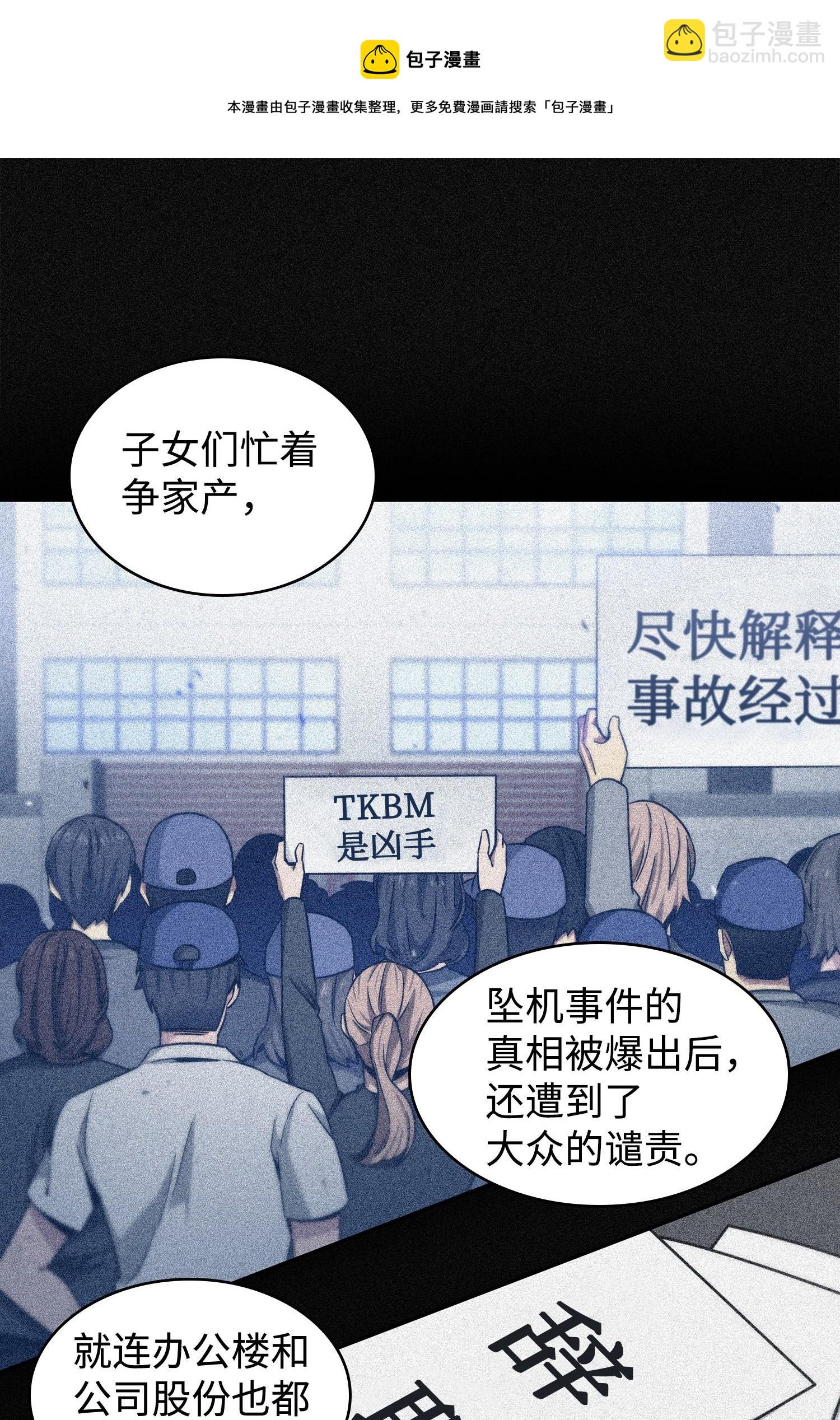 我獨自盜墓 - 187 混入其中(1/2) - 1