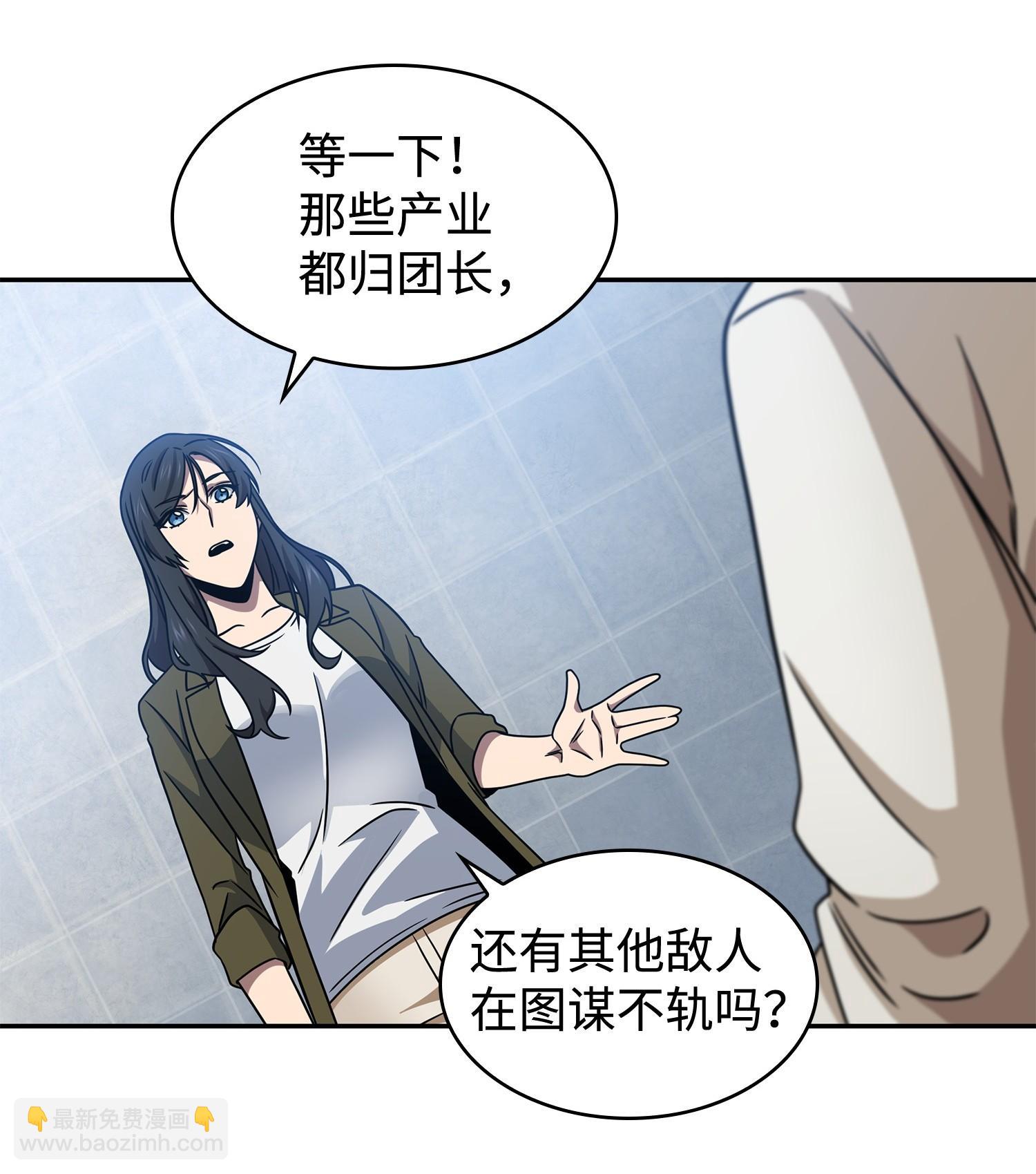 我獨自盜墓 - 189 無情嘲笑(1/2) - 2