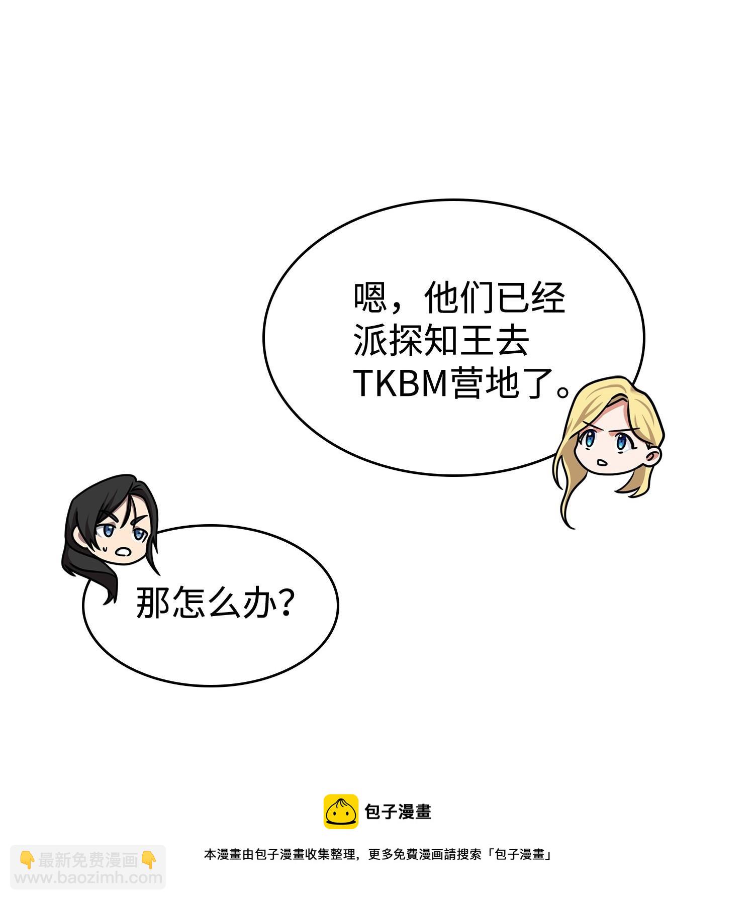 我獨自盜墓 - 189 無情嘲笑(1/2) - 5