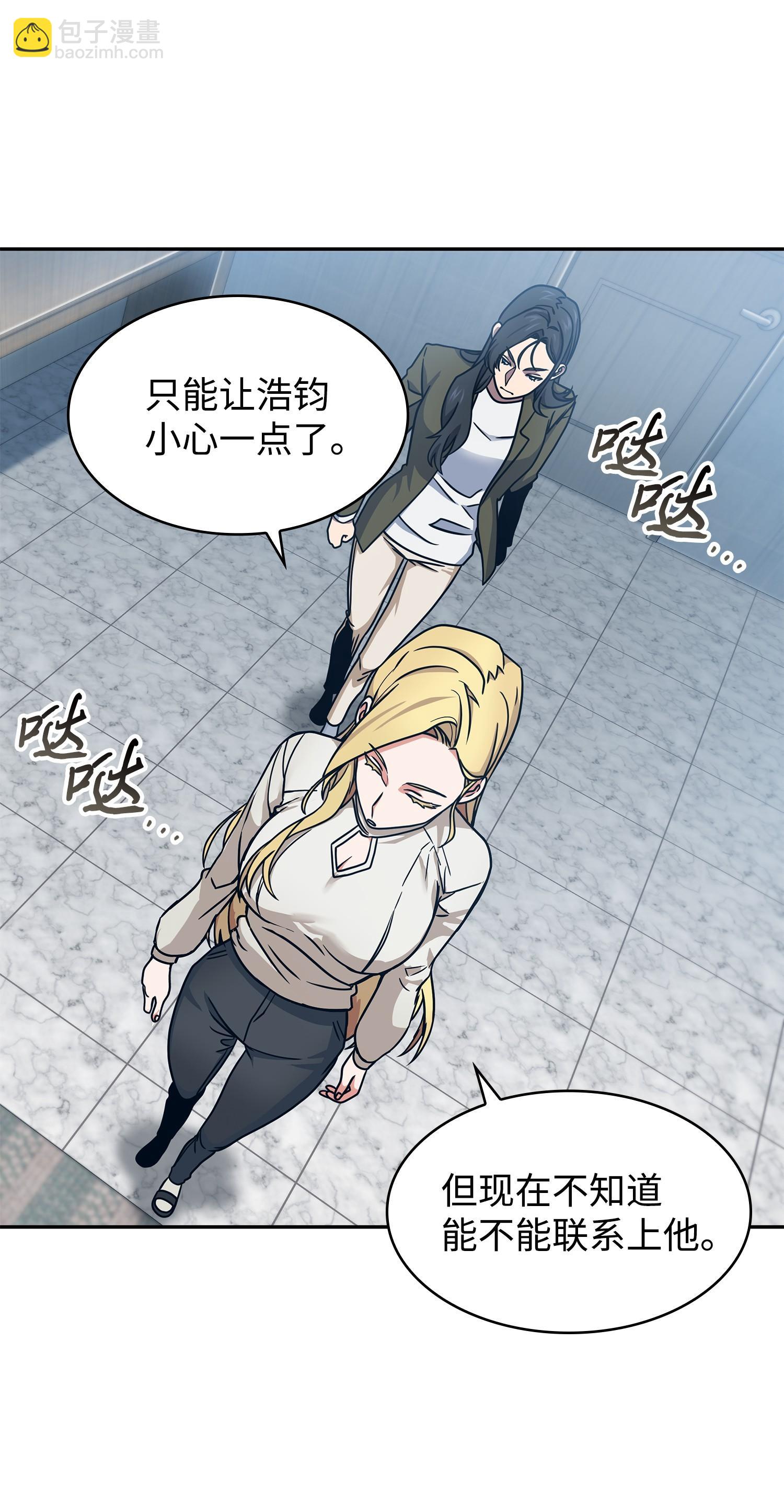 我獨自盜墓 - 189 無情嘲笑(1/2) - 6