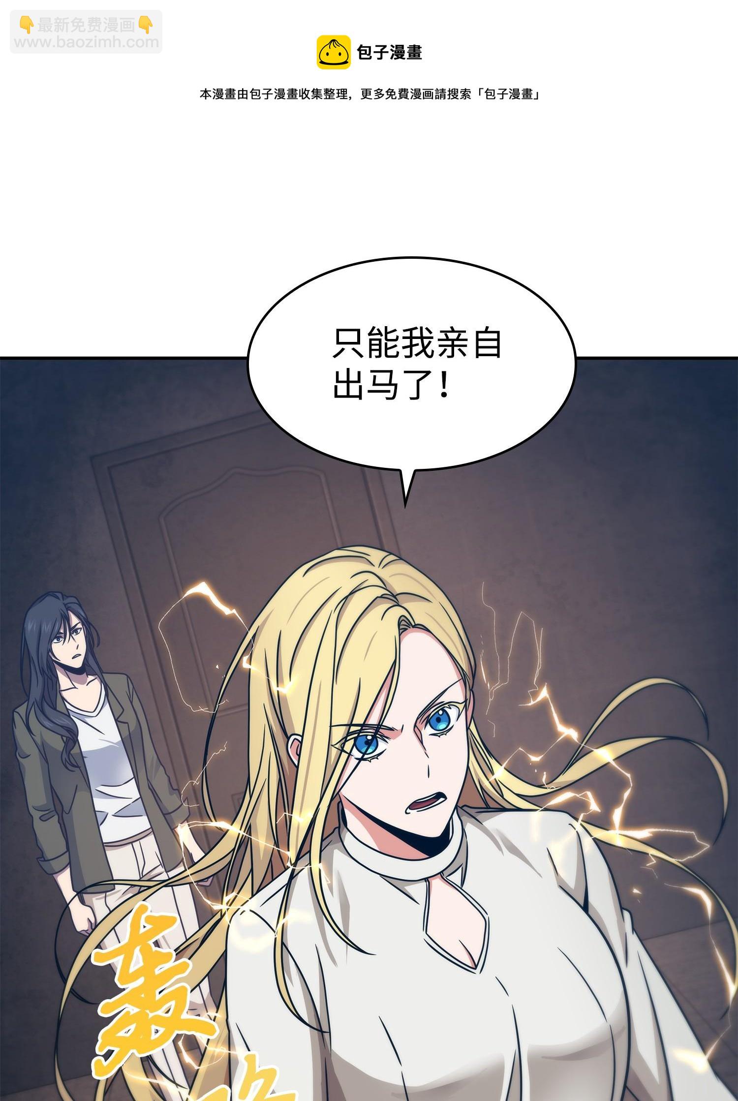 我獨自盜墓 - 189 無情嘲笑(1/2) - 1