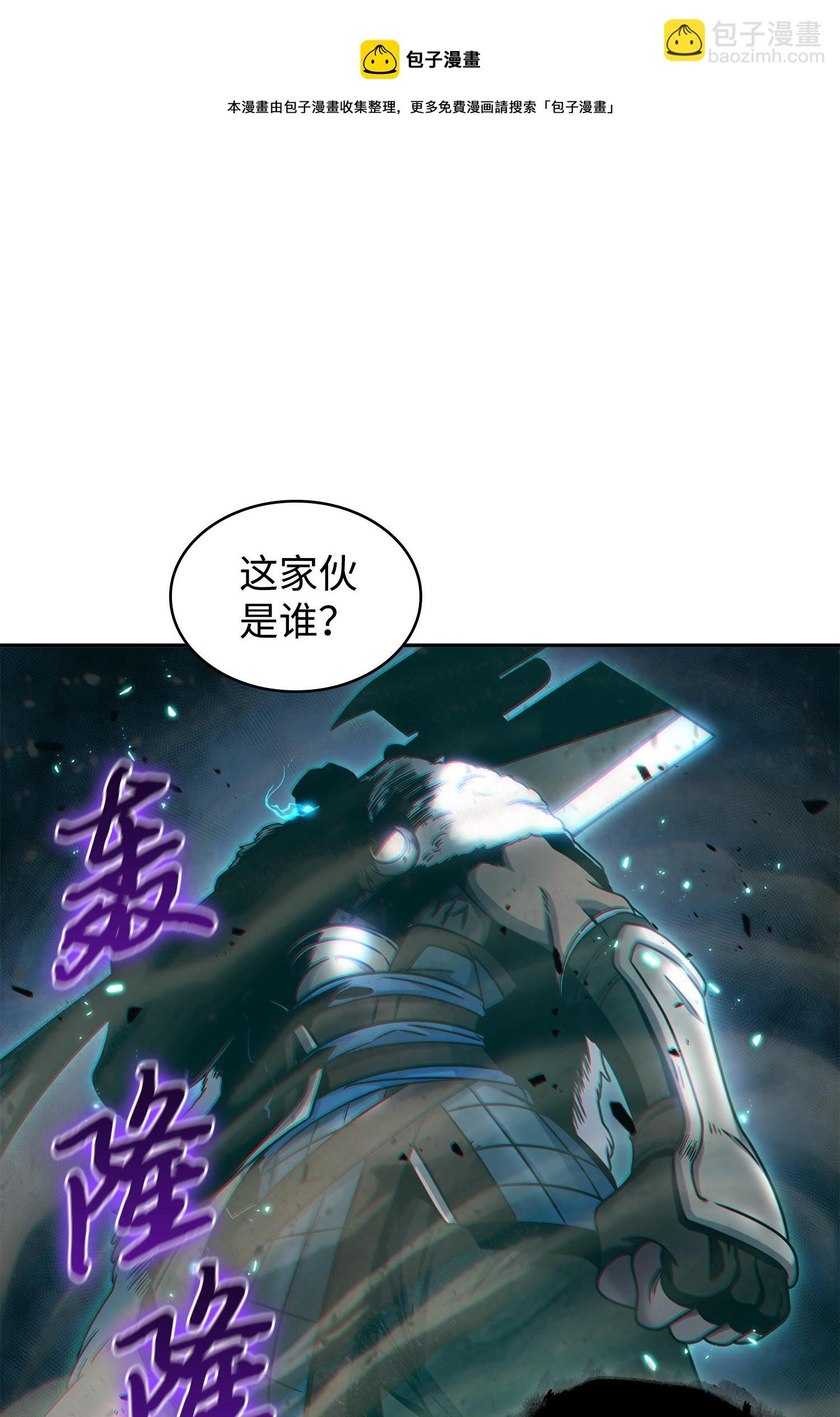 我獨自盜墓 - 189 無情嘲笑(1/2) - 1