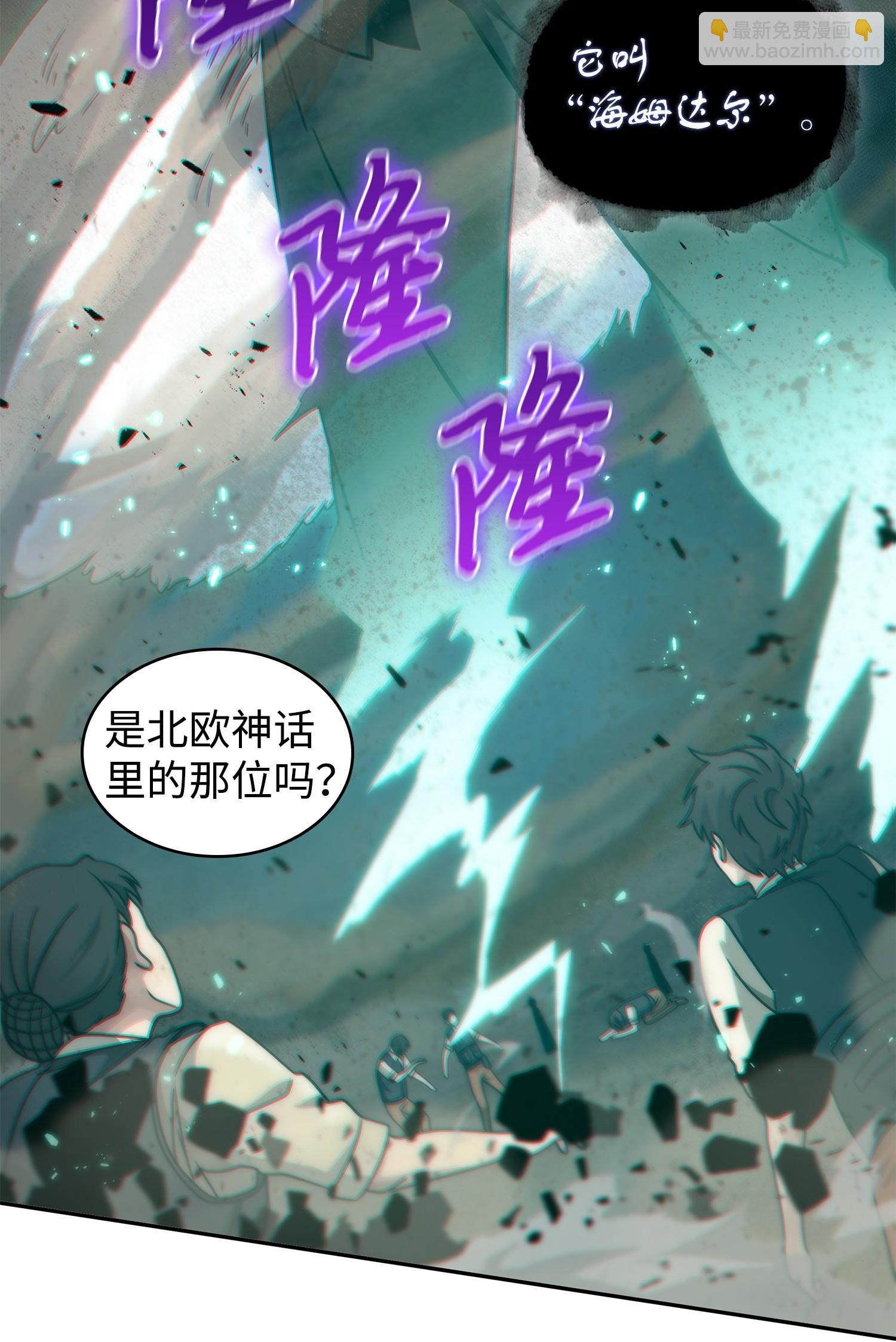 我獨自盜墓 - 189 無情嘲笑(1/2) - 2