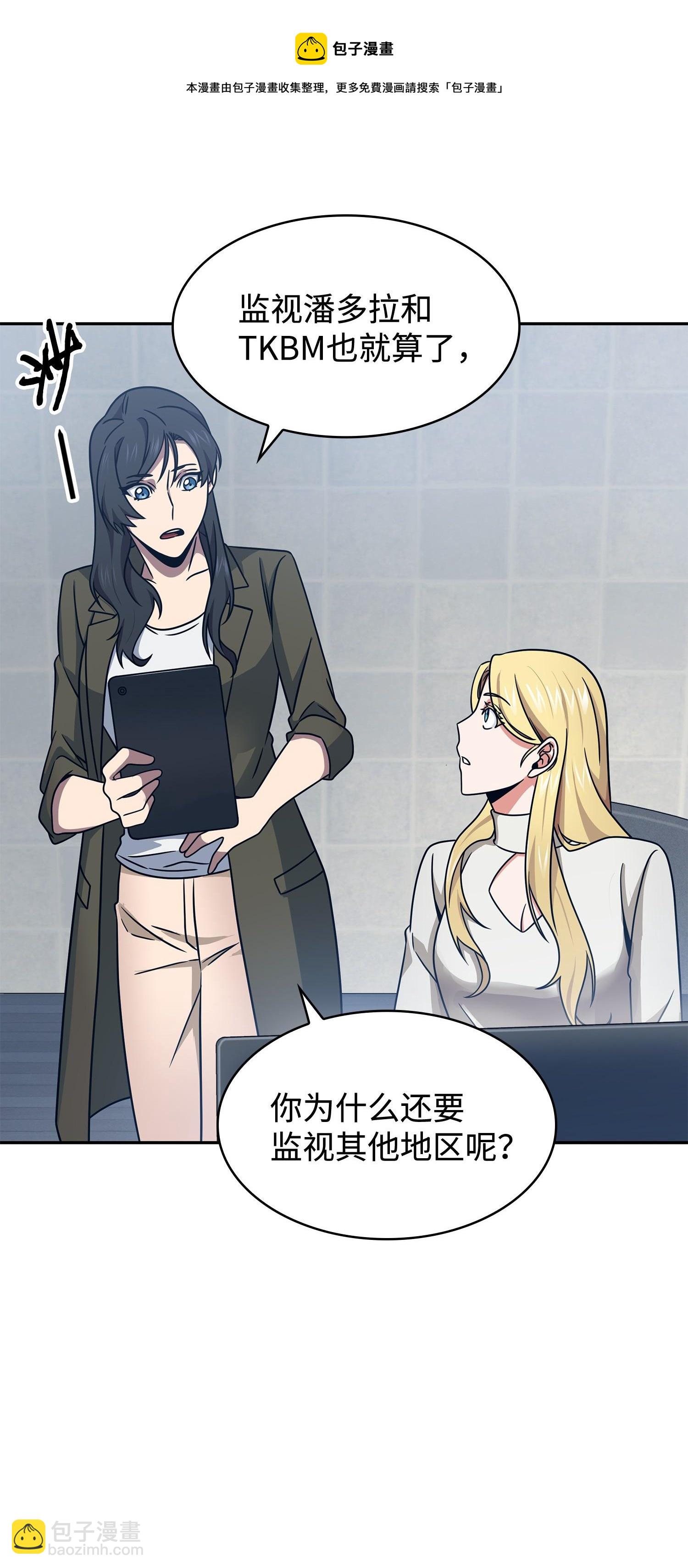 我獨自盜墓 - 189 無情嘲笑(1/2) - 5