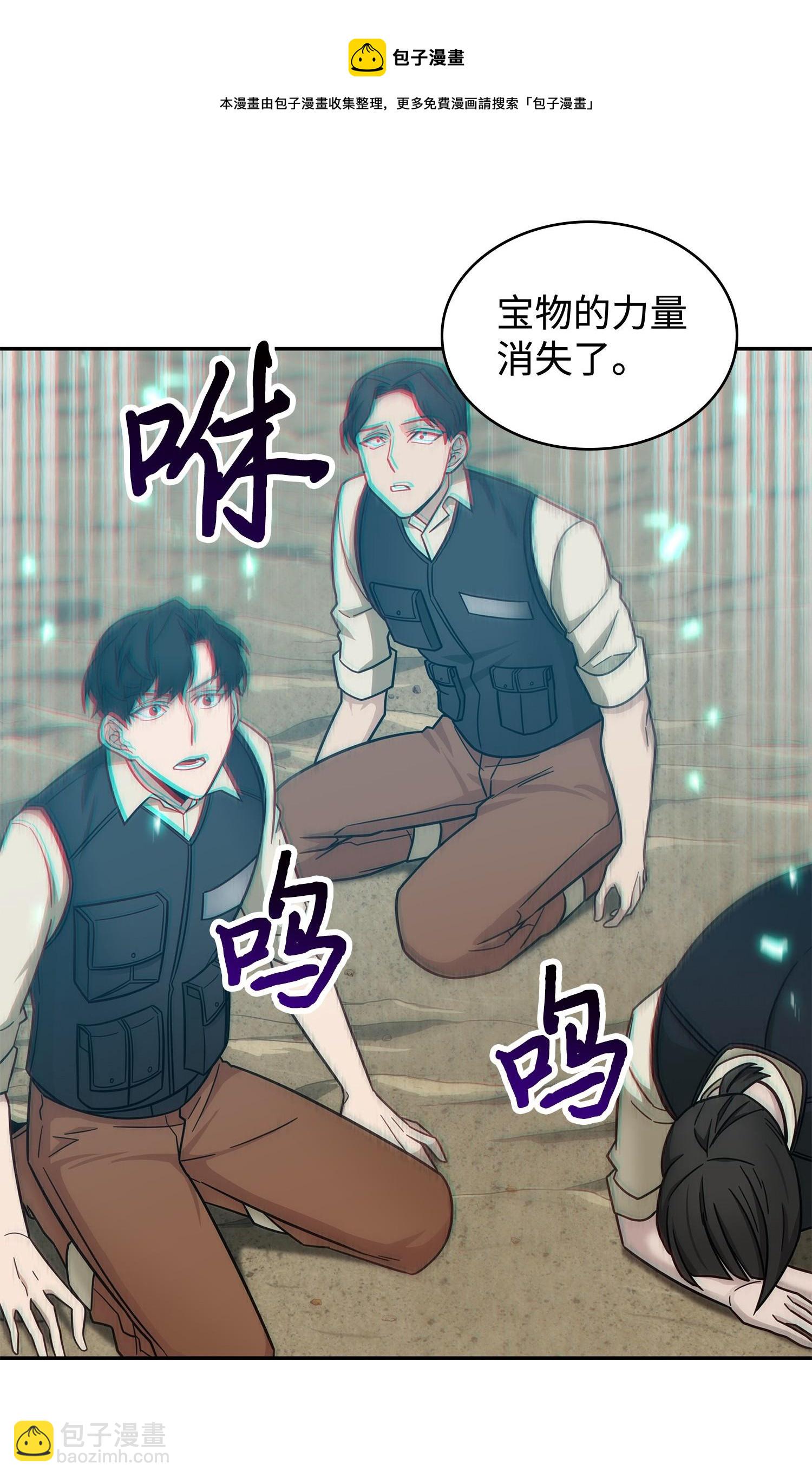 我獨自盜墓 - 189 無情嘲笑(2/2) - 1