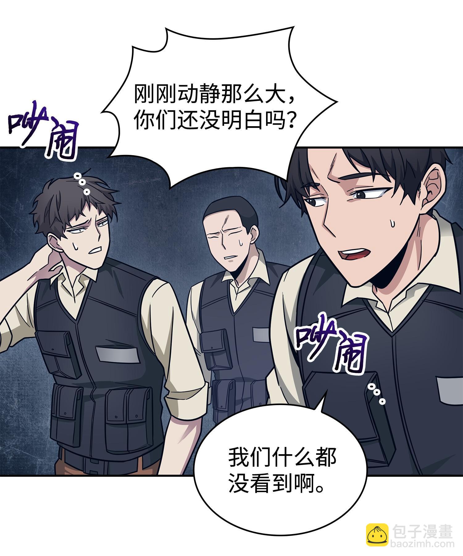 我獨自盜墓 - 189 無情嘲笑(2/2) - 4