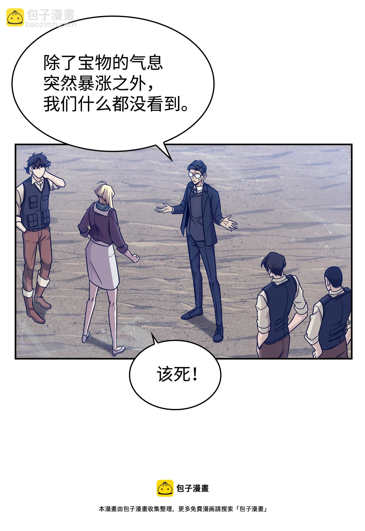 我獨自盜墓 - 189 無情嘲笑(2/2) - 5