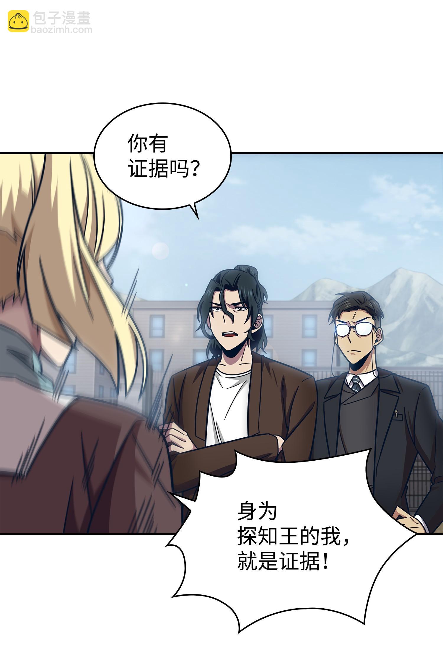 我獨自盜墓 - 189 無情嘲笑(2/2) - 1