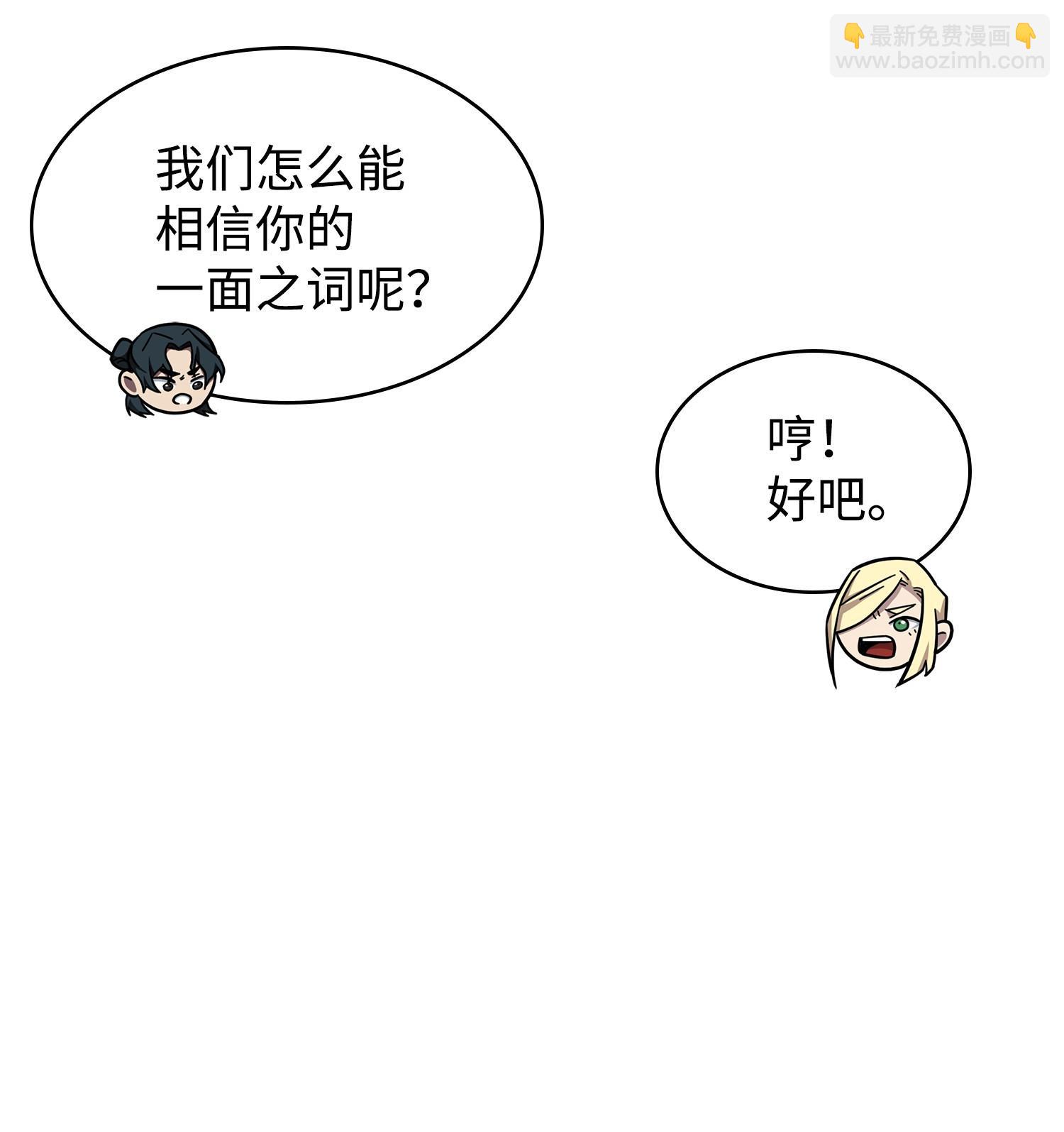 我獨自盜墓 - 189 無情嘲笑(2/2) - 2