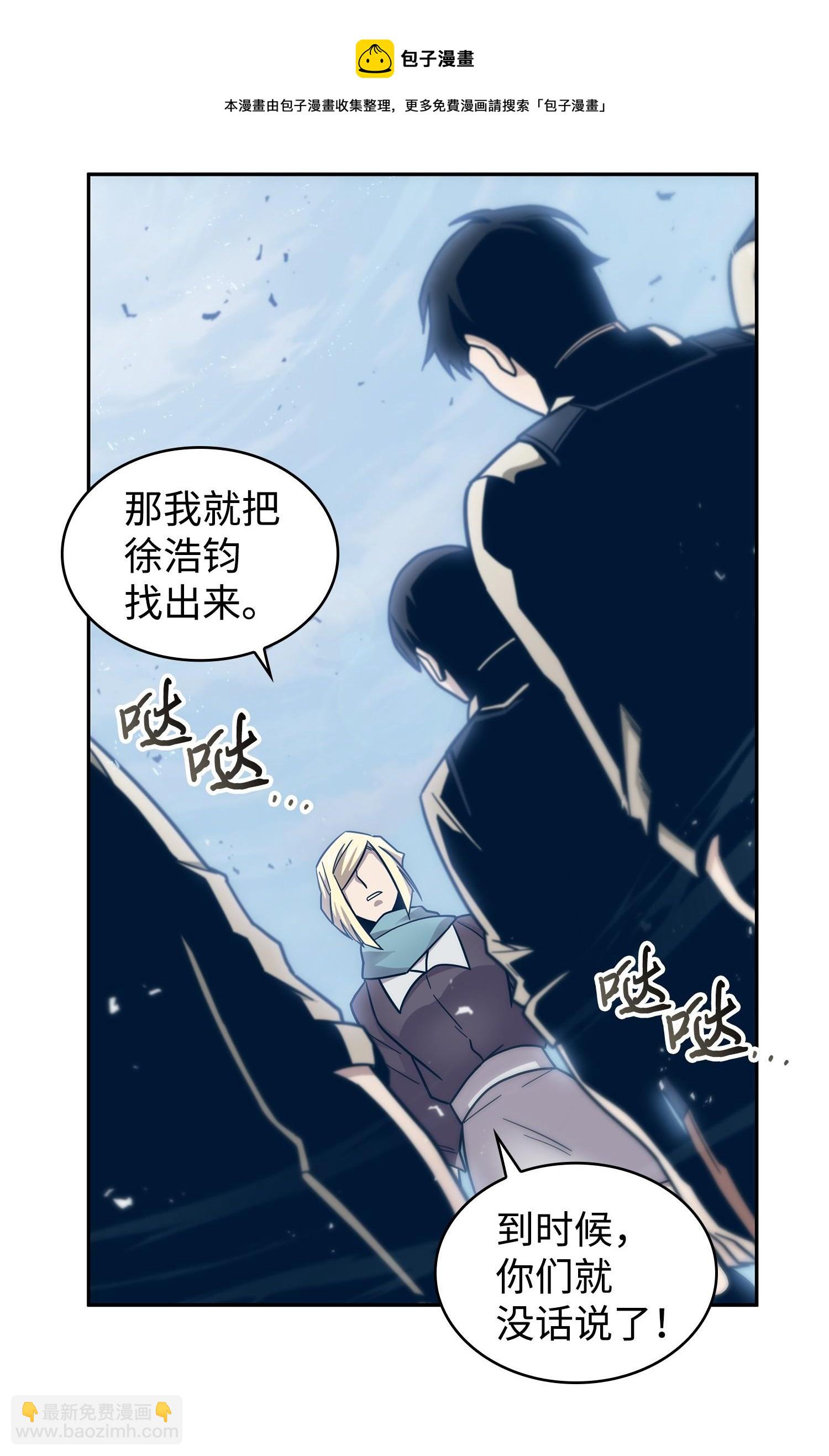 我獨自盜墓 - 189 無情嘲笑(2/2) - 3