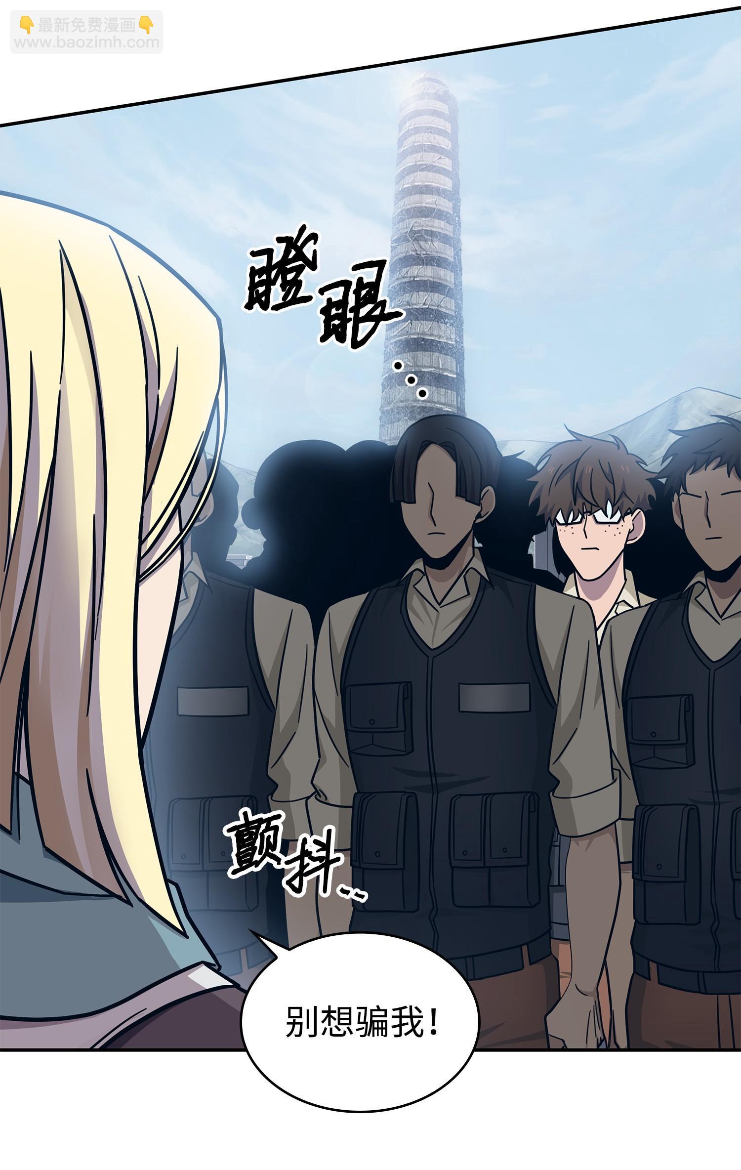 我獨自盜墓 - 189 無情嘲笑(2/2) - 5