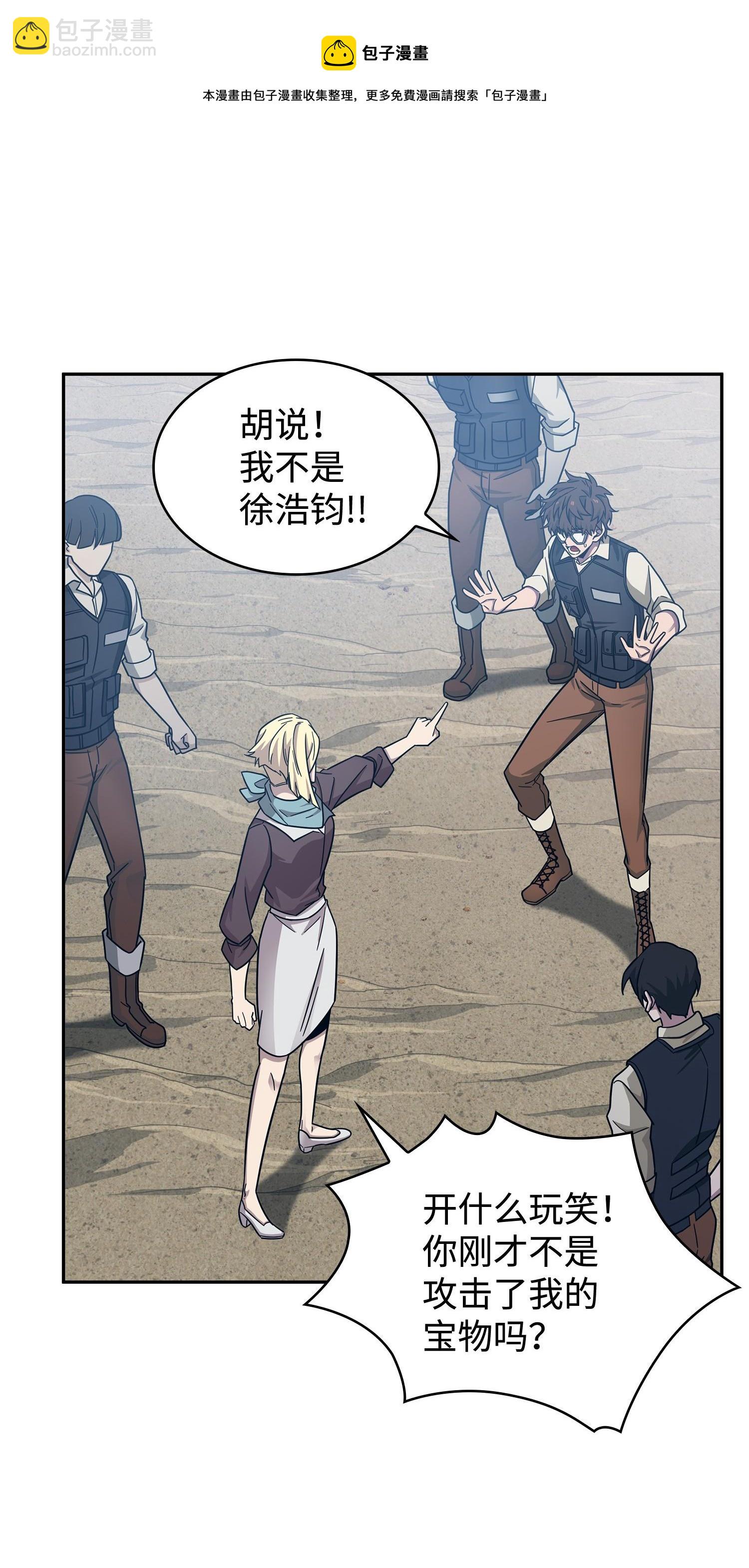 我獨自盜墓 - 189 無情嘲笑(2/2) - 1