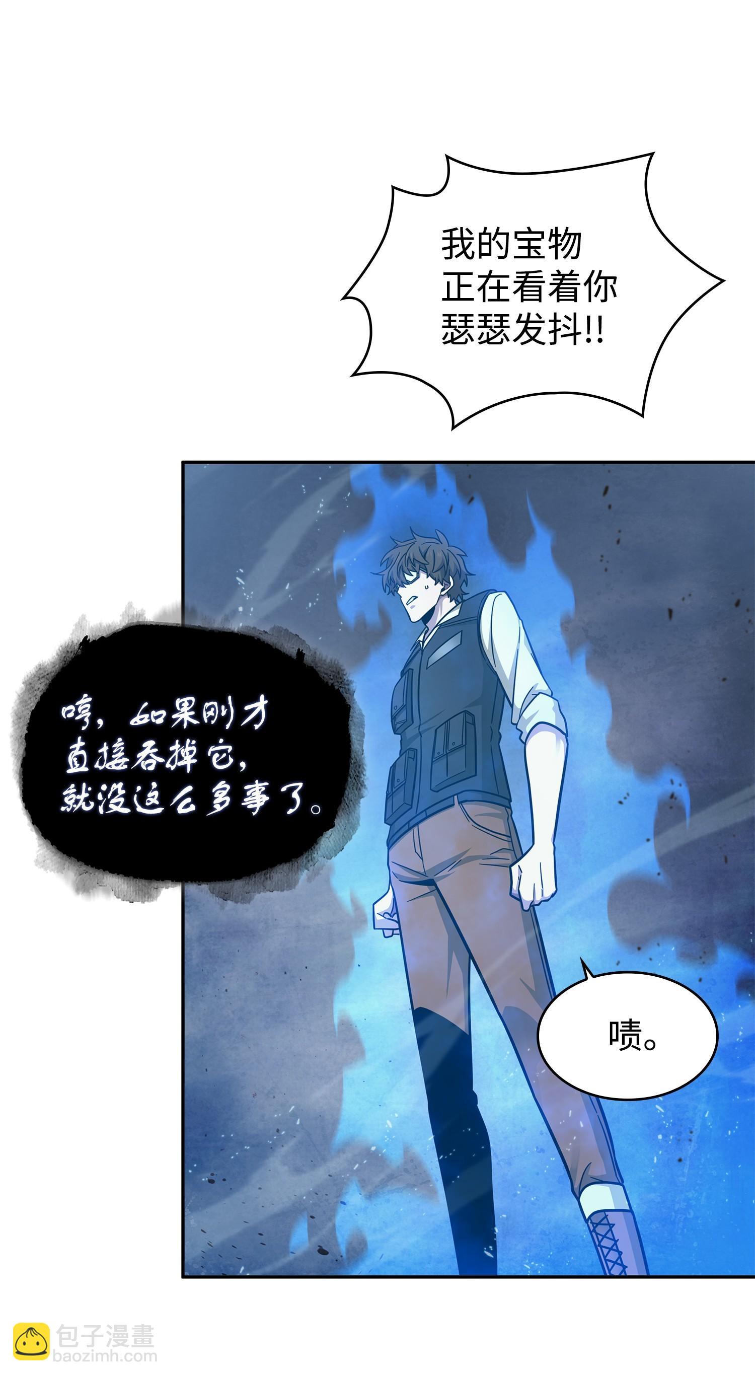 我獨自盜墓 - 189 無情嘲笑(2/2) - 2