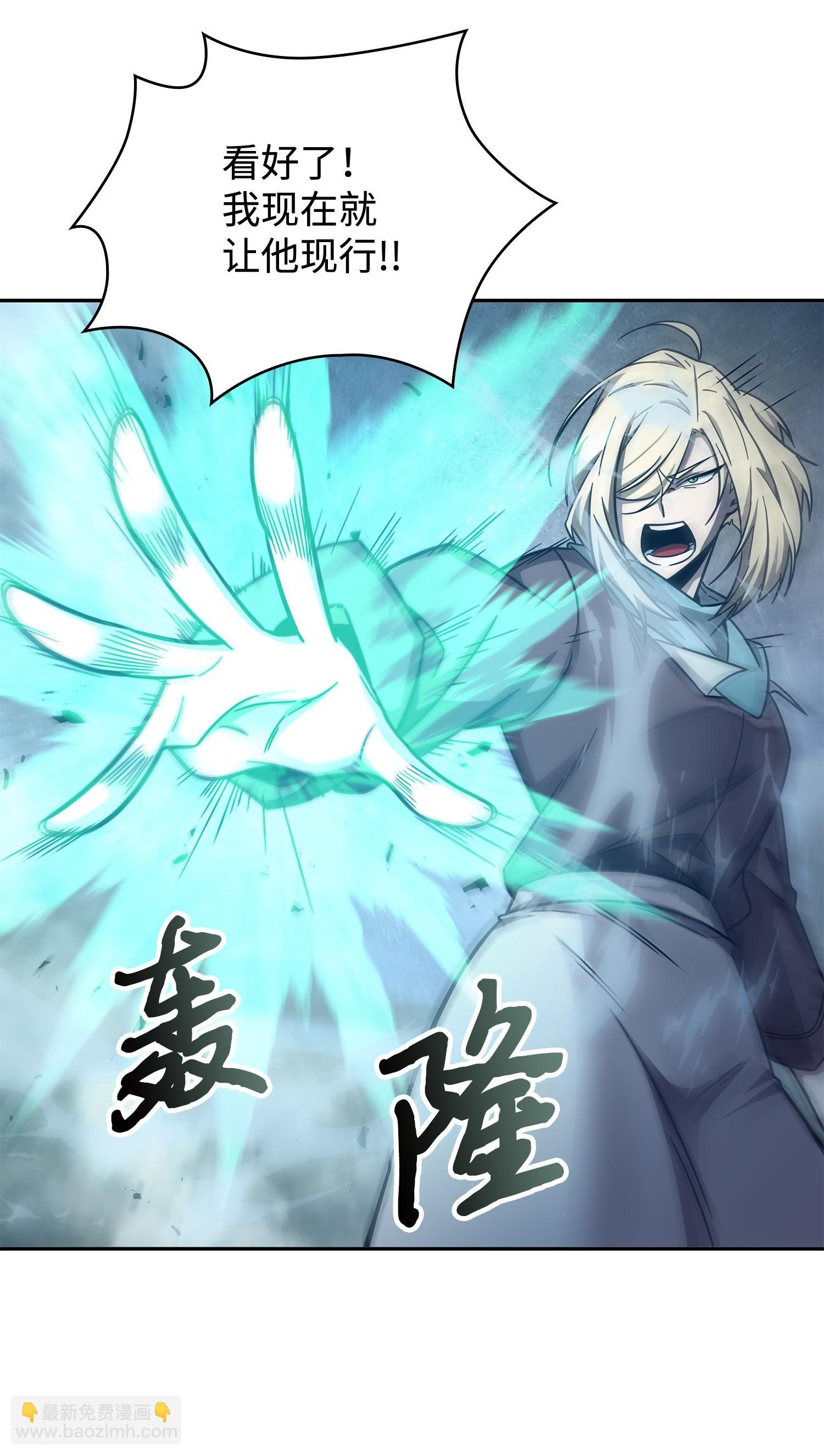 我獨自盜墓 - 189 無情嘲笑(2/2) - 4