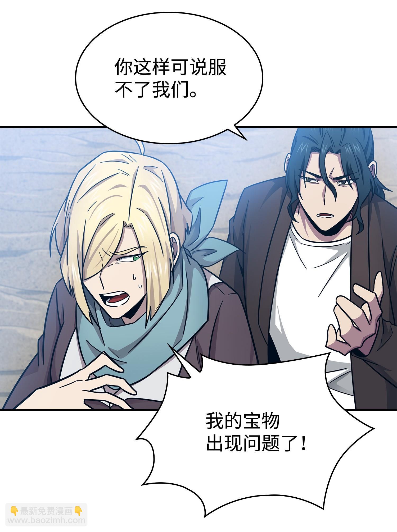 我獨自盜墓 - 189 無情嘲笑(2/2) - 2