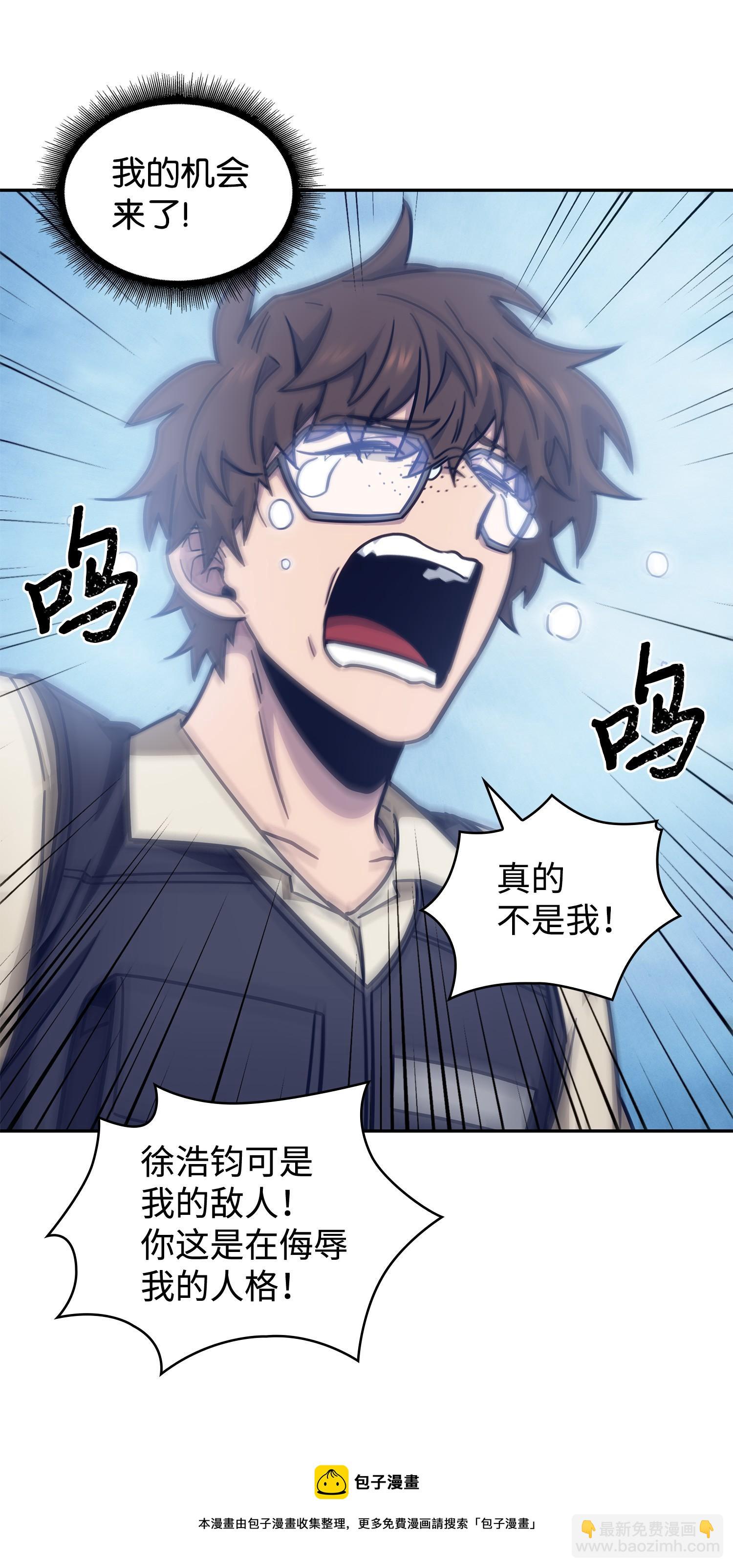 我獨自盜墓 - 189 無情嘲笑(2/2) - 3