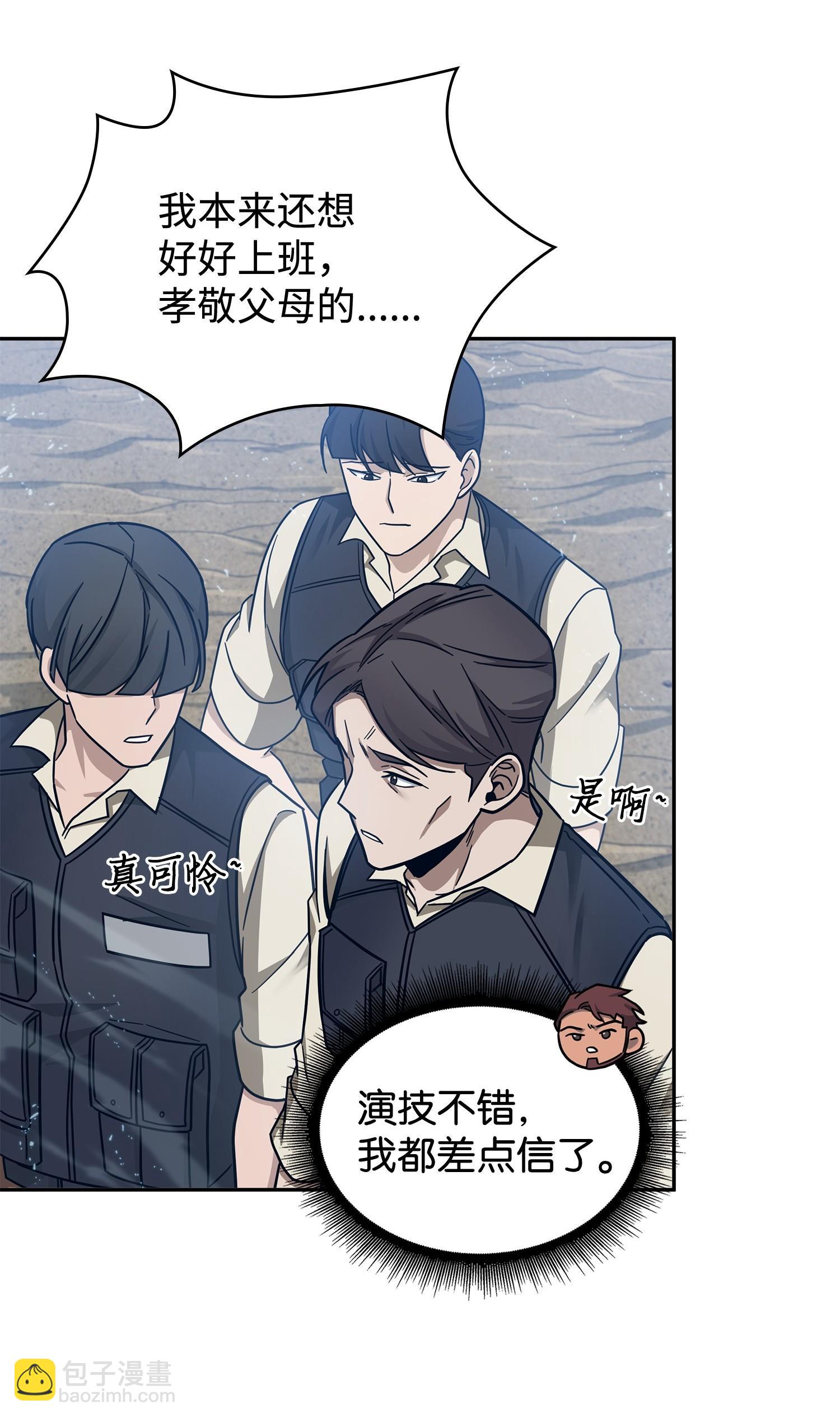 我獨自盜墓 - 189 無情嘲笑(2/2) - 5